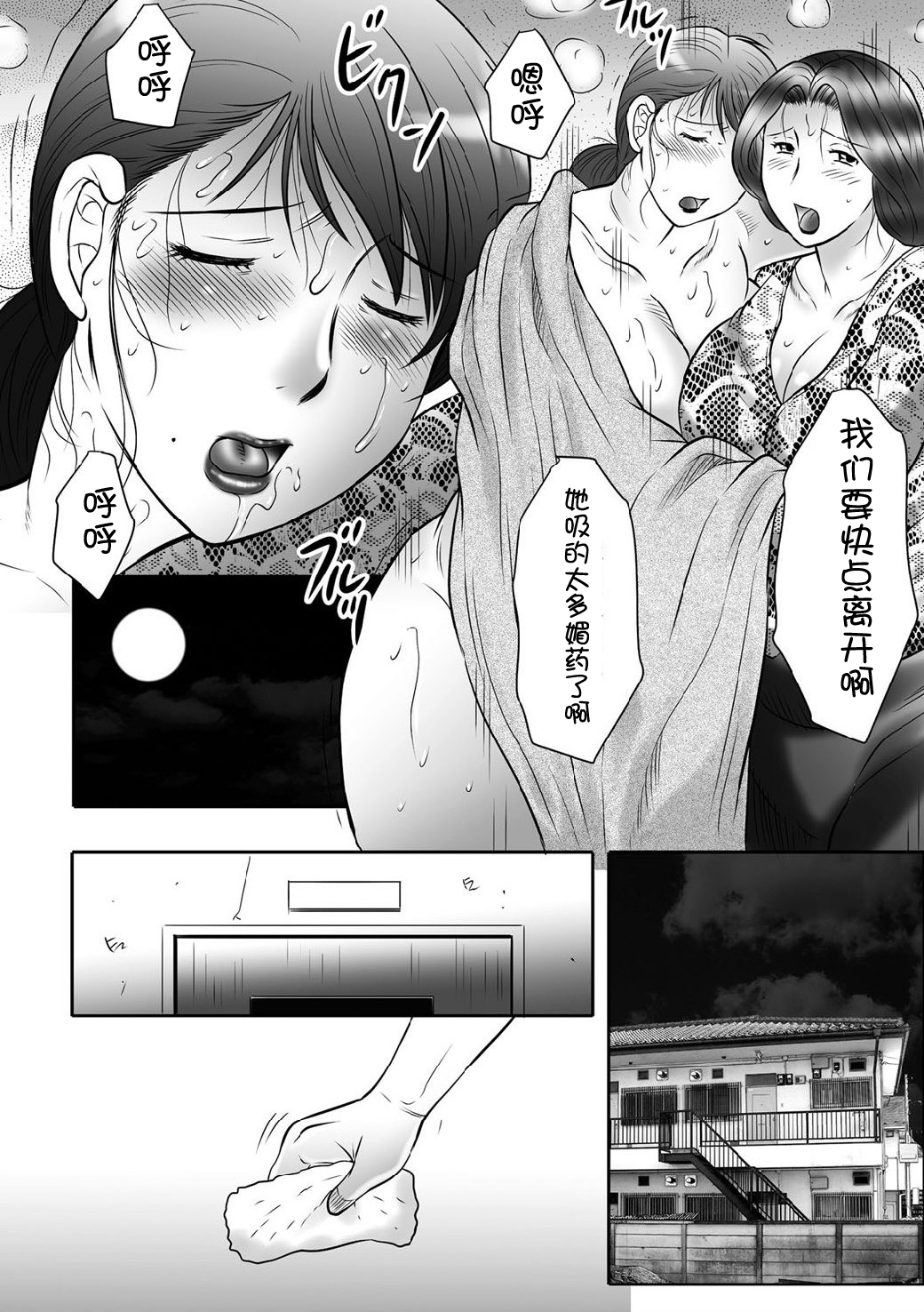 [Fuusen Club] Haha Kangoku INFINITY [Chinese] page 145 full