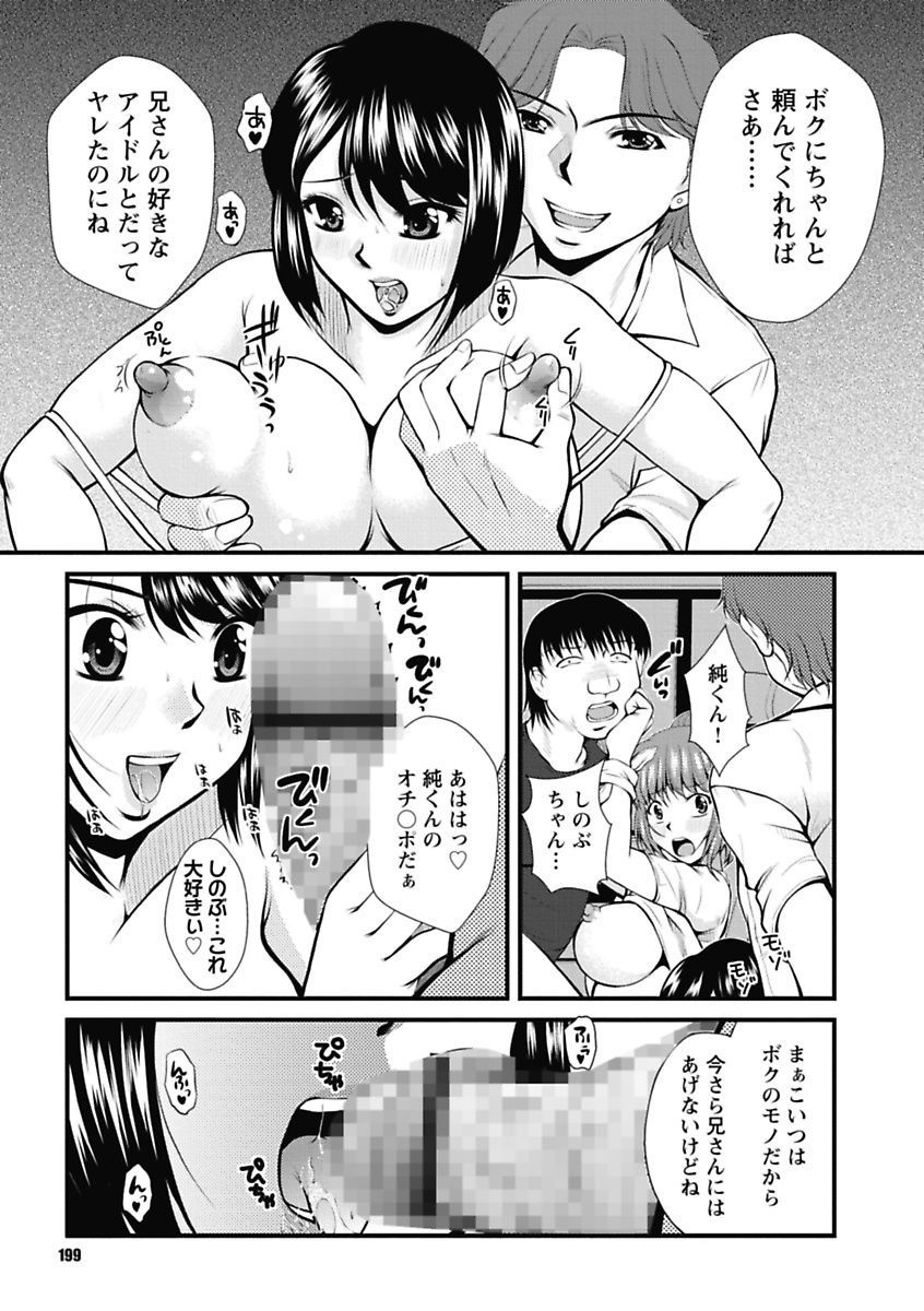 [Okazaki Nao] Nakadashi Collection [Digital] page 199 full