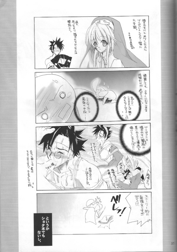 (C64) [Hanzai Tengoku (Hasei Agana)] Onee-sama to Issho (Guilty Gear XX) page 35 full