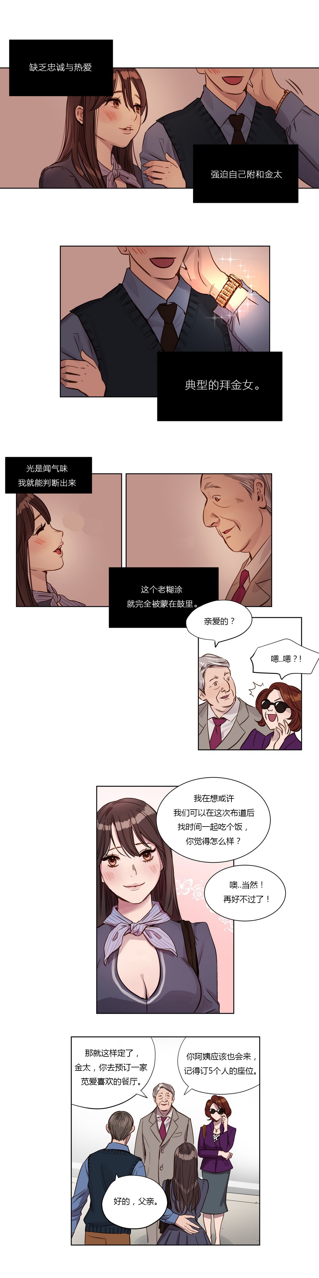 [Ramjak] Atonement Camp Ch.0-38 (Chinese) page 32 full