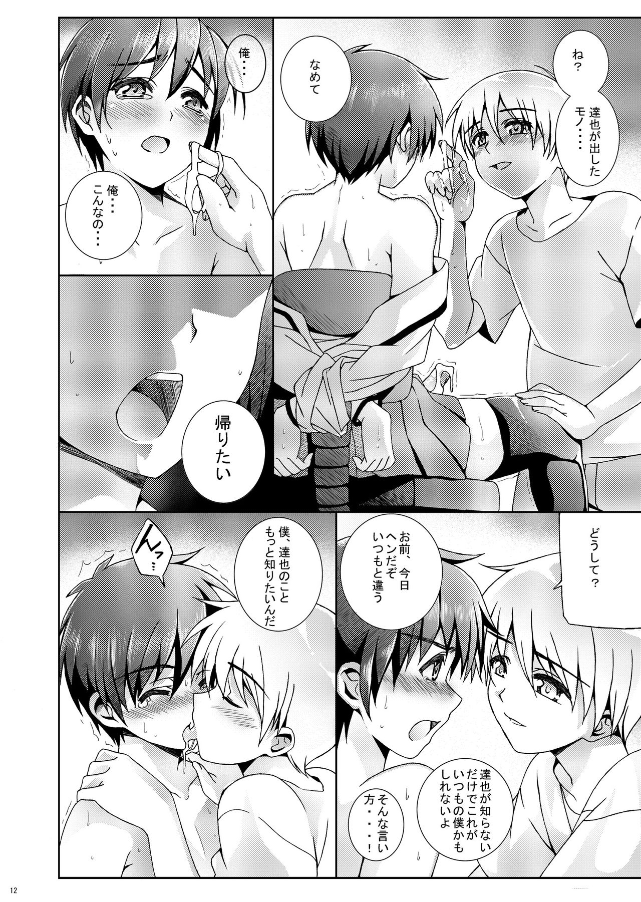 [InkStone (Amami Ryouko)] HOPE Soushuuhen01 [Digital] page 24 full