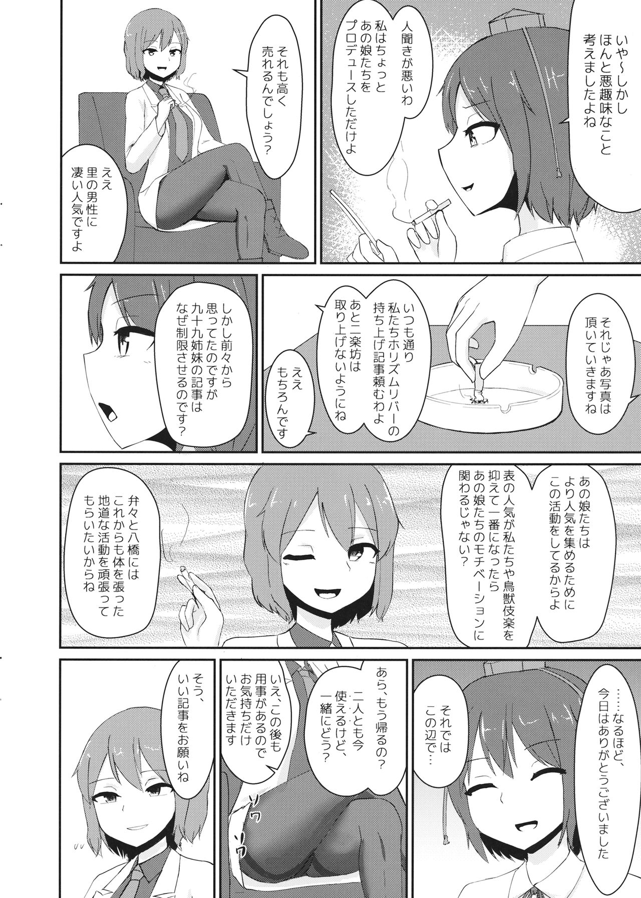 (Shuuki Reitaisai 4) [Enumgata (Zack)] Kairaku Tuning (Touhou Project) page 23 full