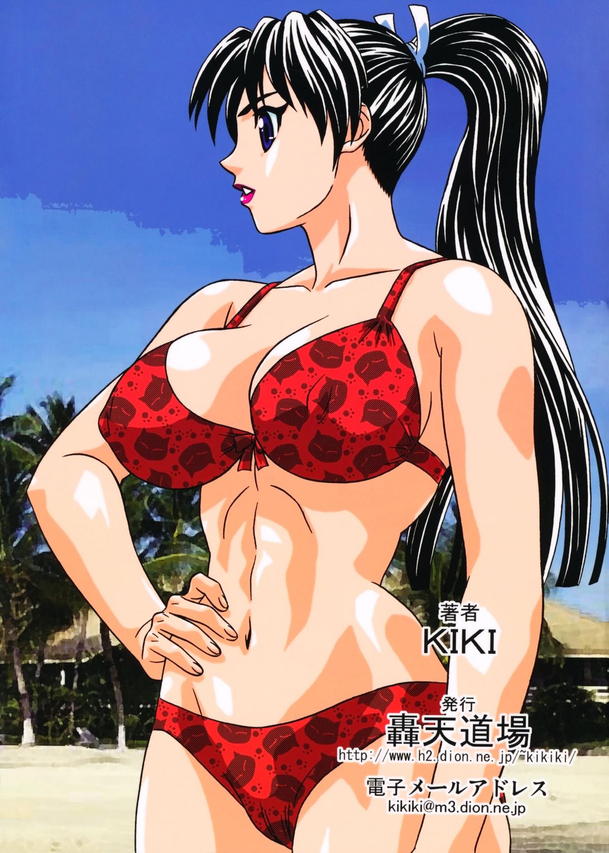 [Goutendoujou (Kiki)] Gee no Tamashii! 3 (Street Fighter, King of Fighters) [English] page 32 full