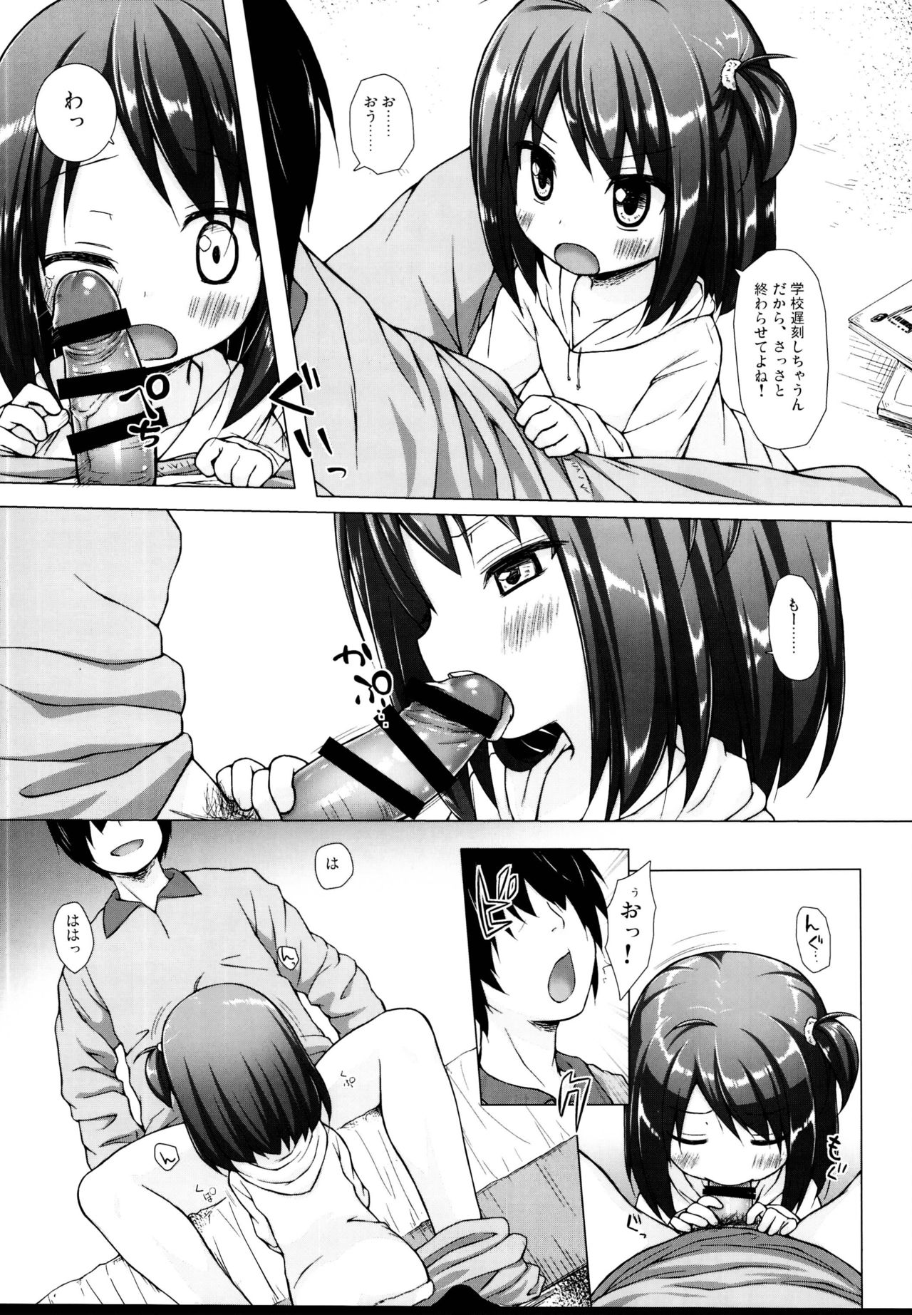 (C95) [Noraneko-no-Tama (Yukino Minato)] Tonarimachi no Iromoyou - Noraneko-no-Tama Soushuuhen page 29 full