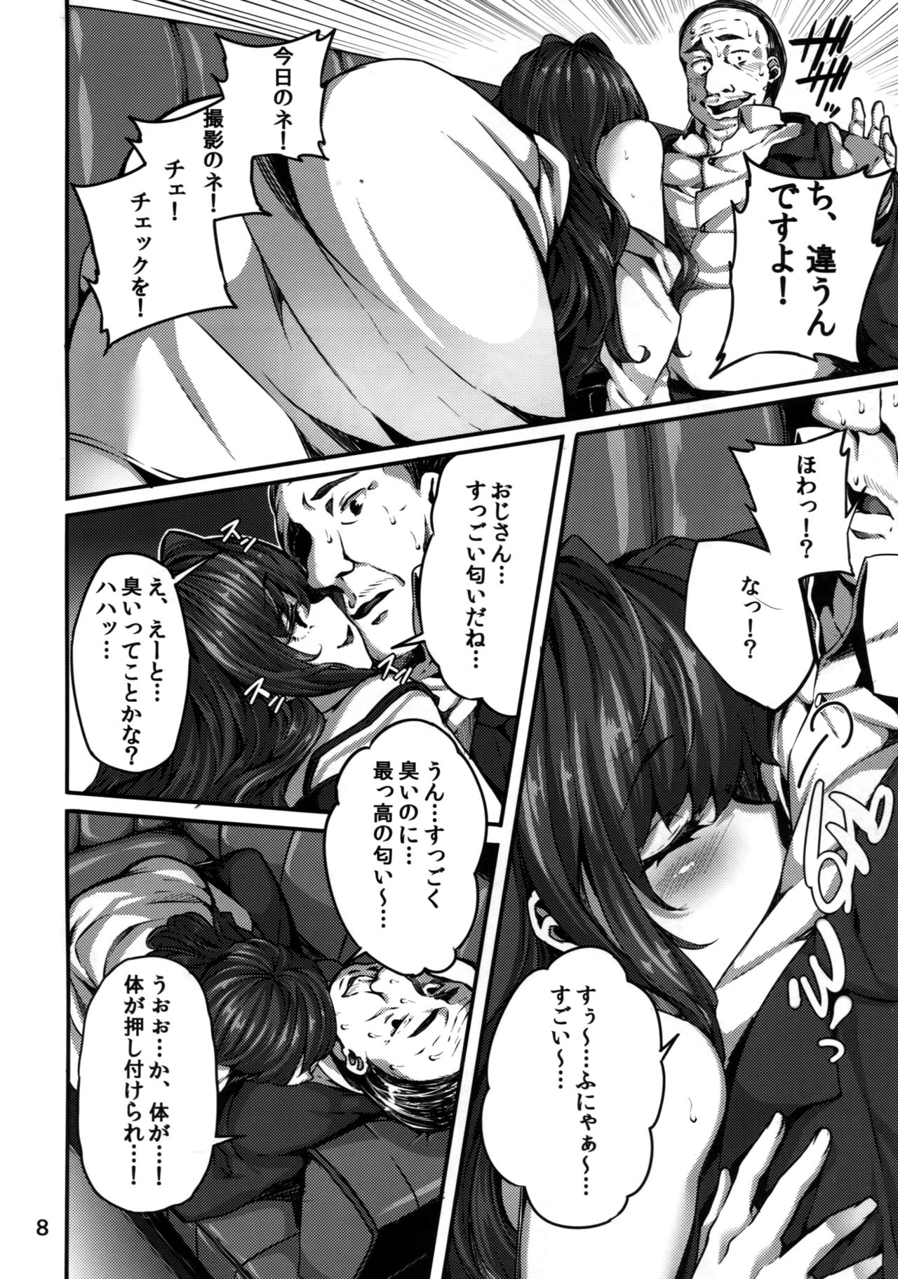 (C89) [LAMINARIA (Shiokonbu)] seduction odor (THE IDOLM@STER CINDERELLA GIRLS) page 8 full