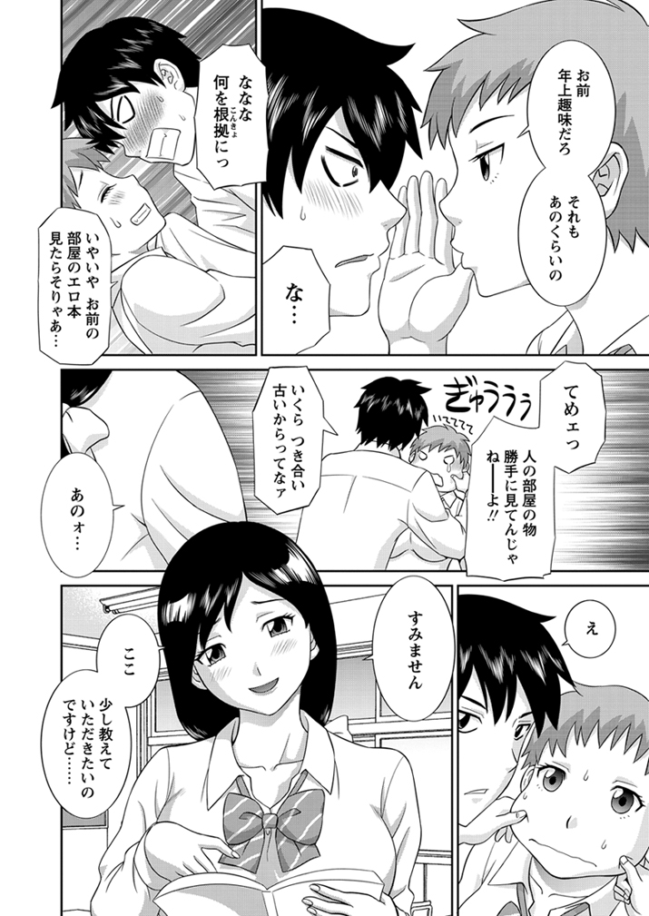 WEB Bazooka Vol.1 page 25 full