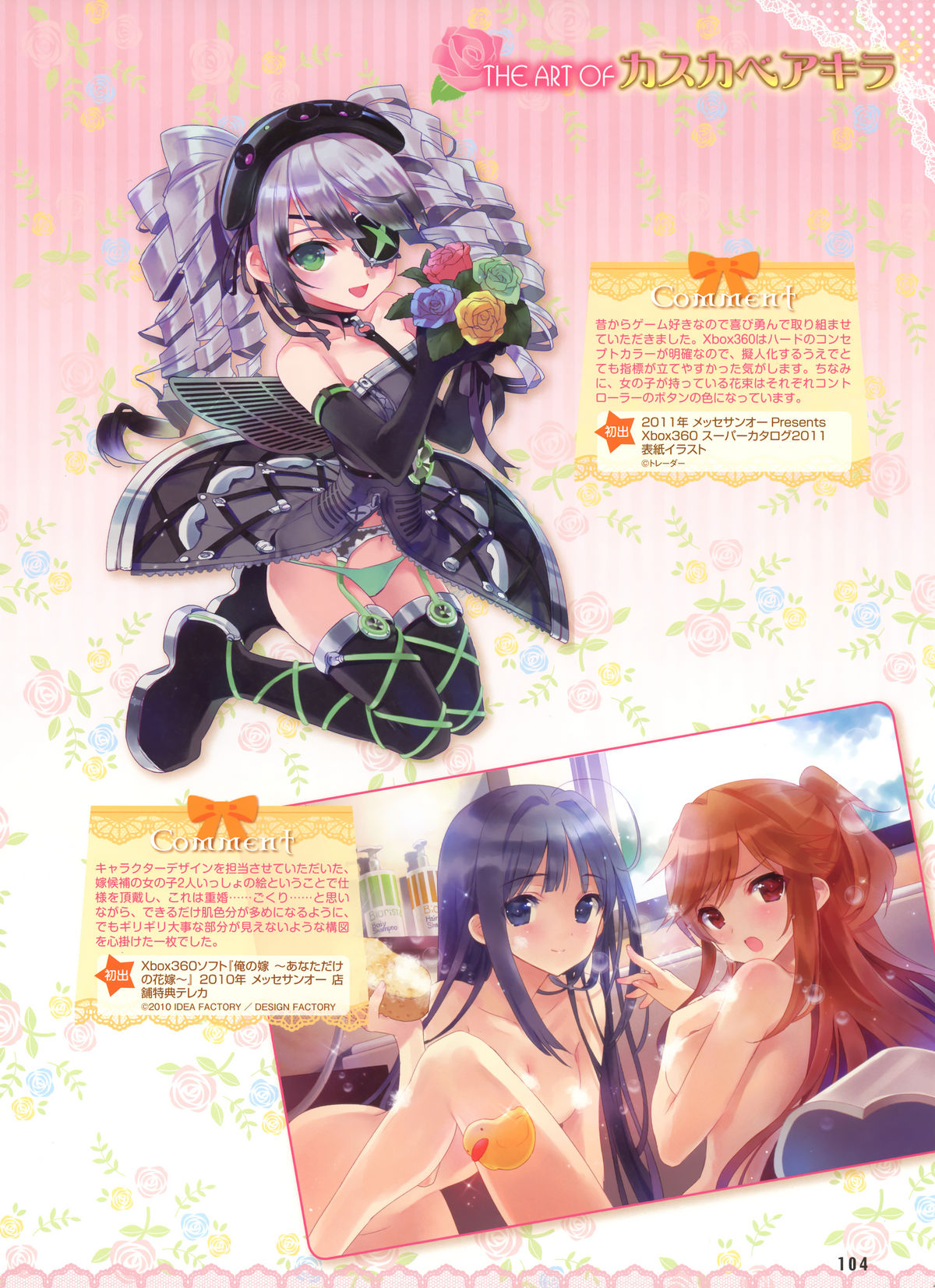 Dengeki Otona no Moeoh Vol.01 2012-05 page 83 full