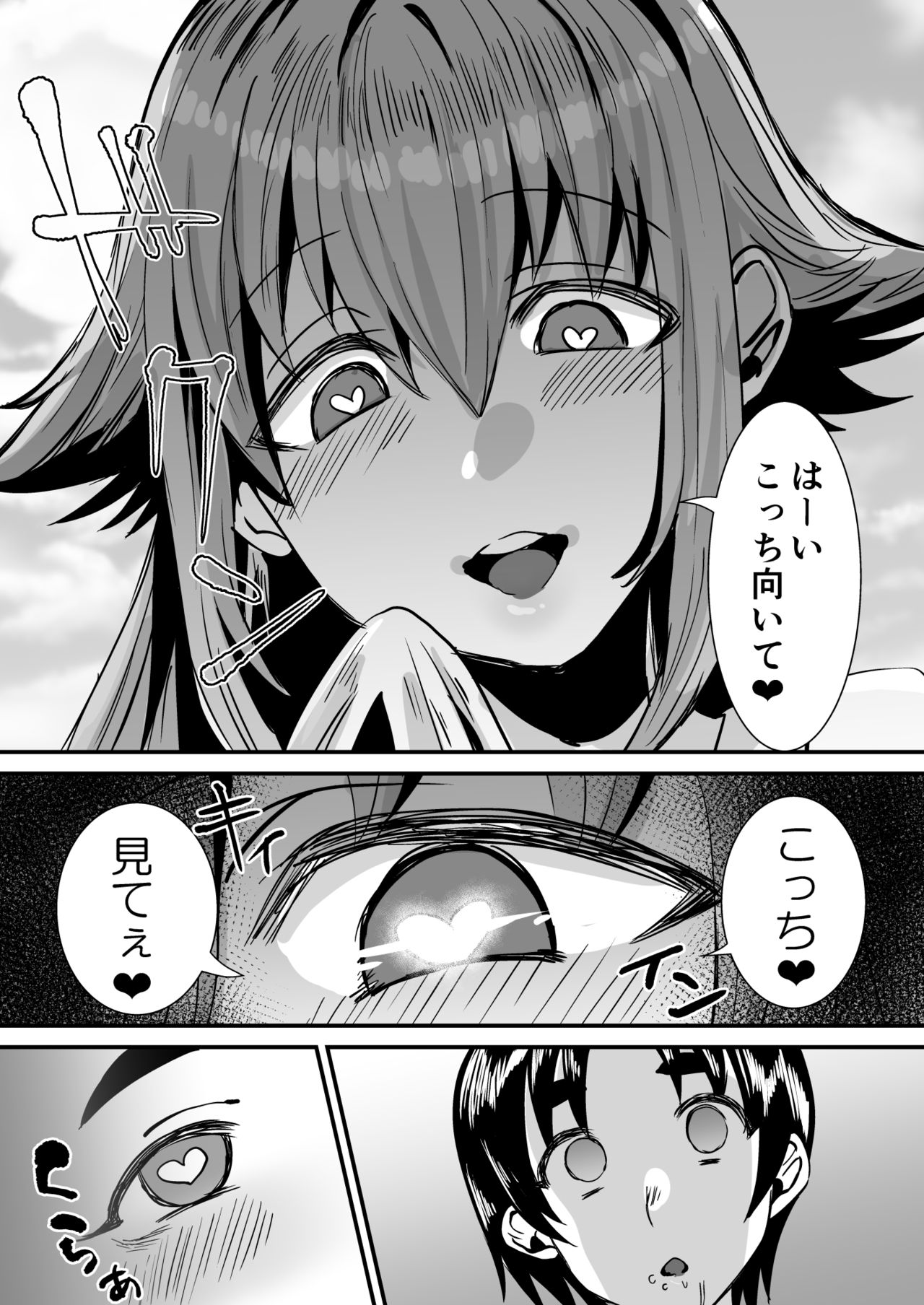 [Sister Mytory (Miginohito Mitsuru)] Lotion Succubus no Nurunuru Sakusei Inmu [Digital] page 6 full