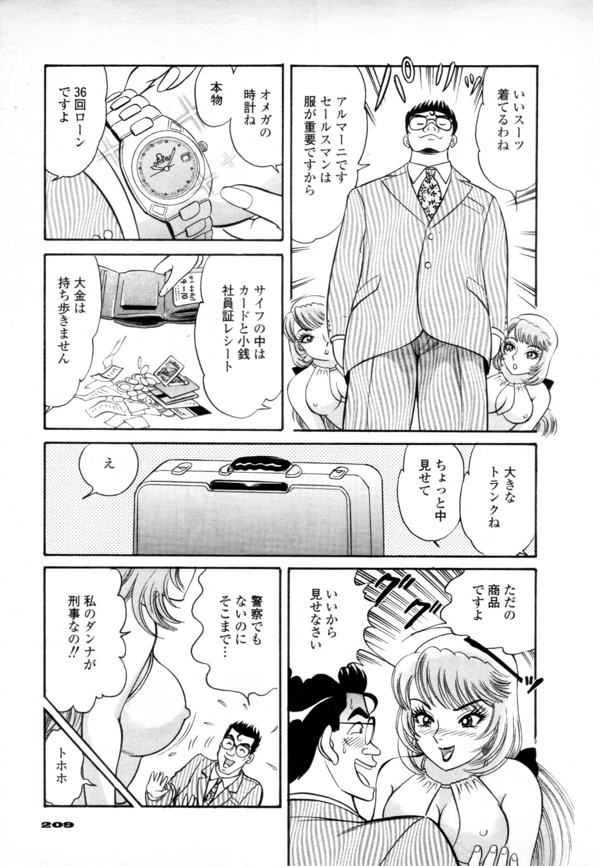 [Tamasaburou Syuntou] Syoutaniomakase Okusamahanukijouzunomaki page 7 full