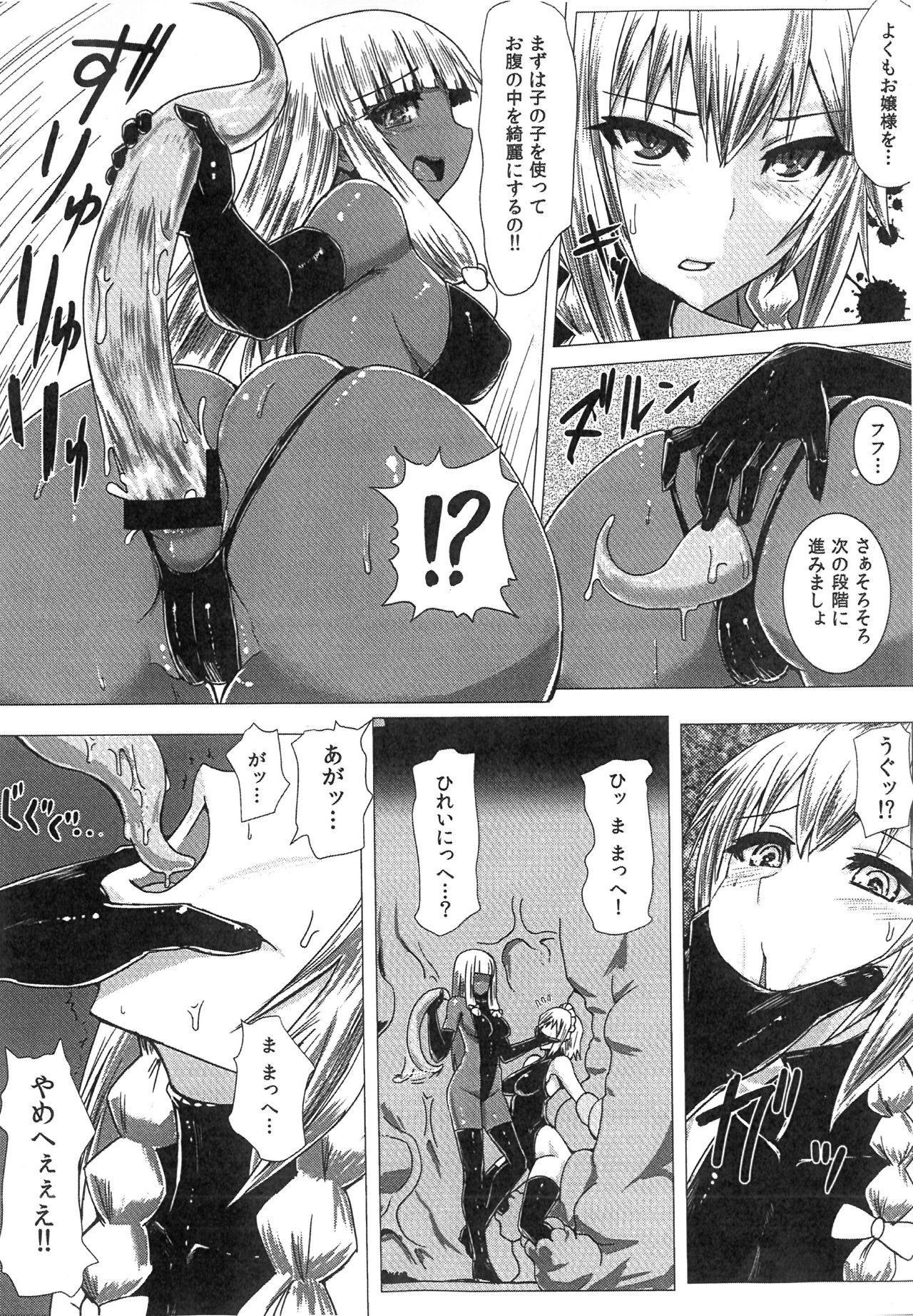 (C85) [Ishimura-ya (Ishimura)] Matowaritsuki II (Touhou Project) page 6 full