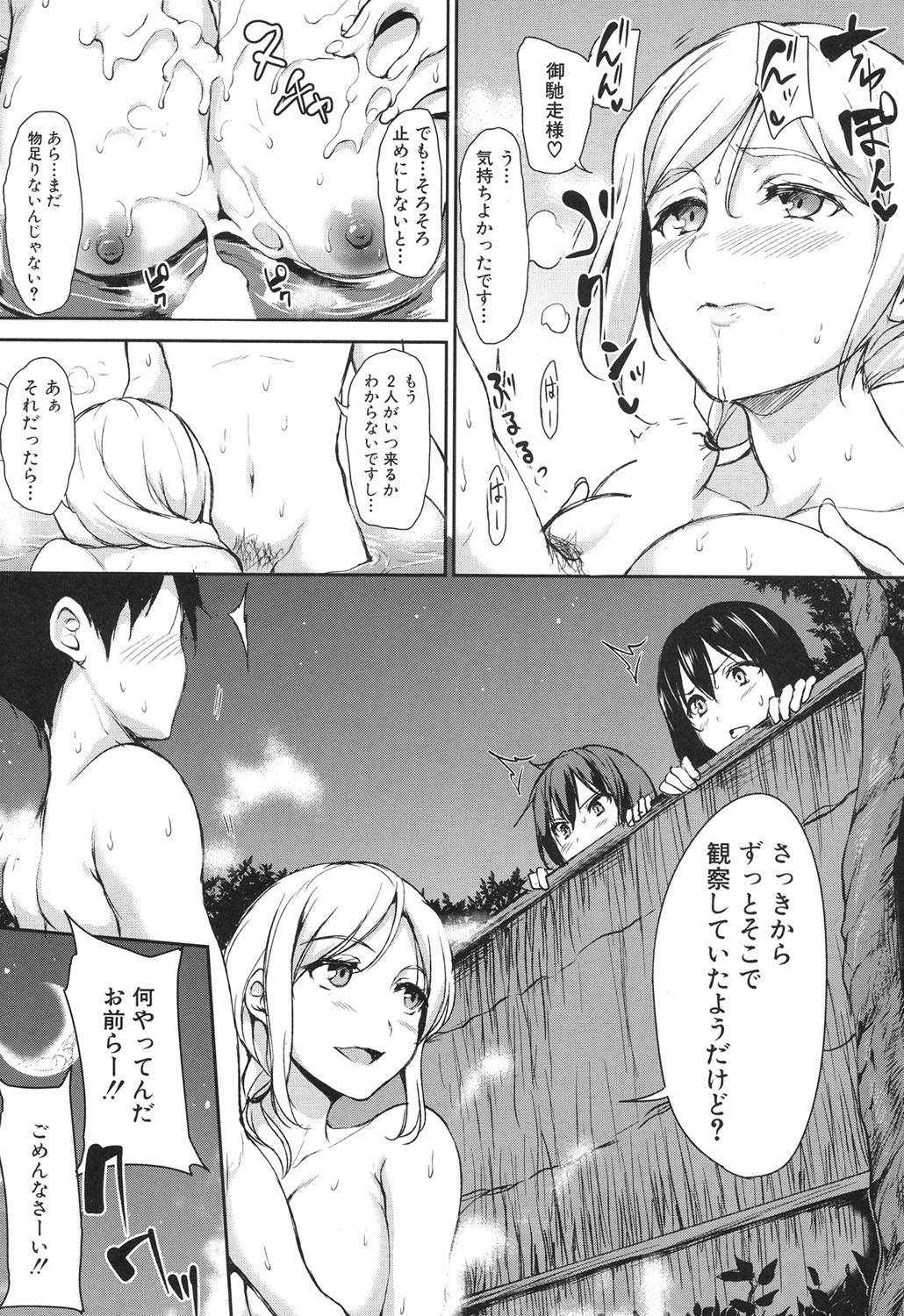 [Tachibana Omina] Yukemuri Harem Monogatari Ch.1-2 [Digital] page 59 full