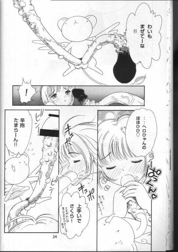 (C54) [OYT Shuppan (Tonami Muka)] Sophisticated Girl (Cardcaptor Sakura) page 18 full