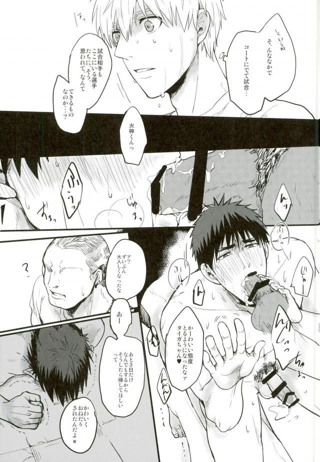 (SUPERKansai20) [EGONERI (Gota)] Enka no Hokorobi (Kuroko no Basuke) page 30 full