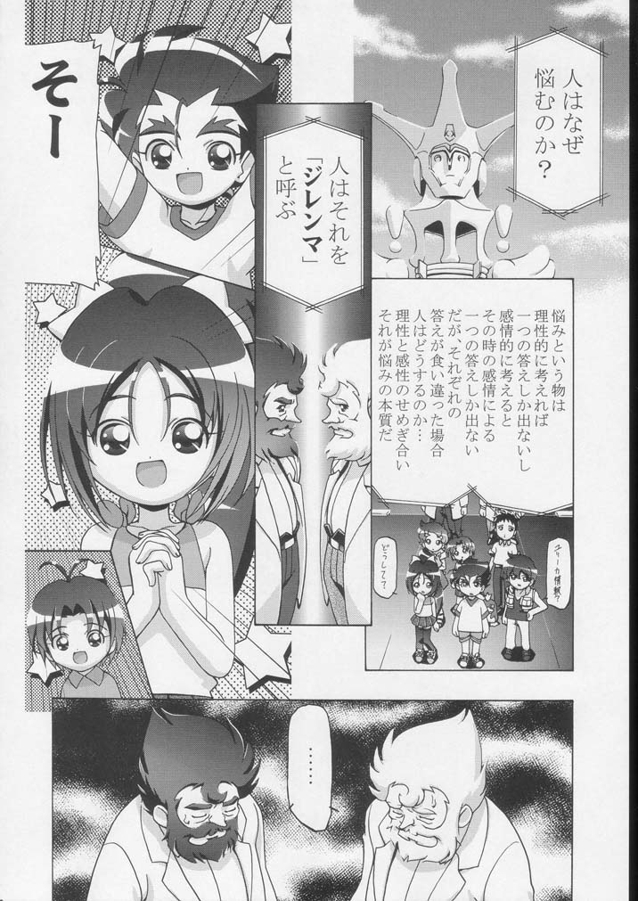 (C65) [Gambler Club (Kousaka Jun)] Kugimiya Festival 2 (Various) page 39 full