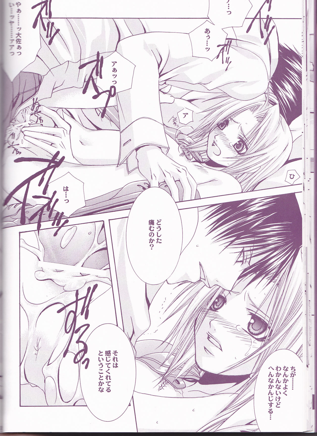 (Mimiket 11) [VALIANT (Shijima Kiri)] MELISSA (Fullmetal Alchemist) page 24 full