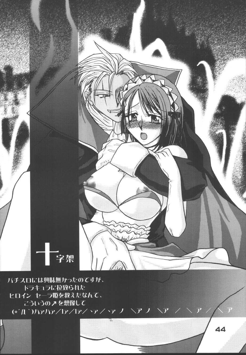 (C67) [KKI (Kogma Pierre)] Tokihanatsu × Tokihanate (King of Fighters) page 43 full