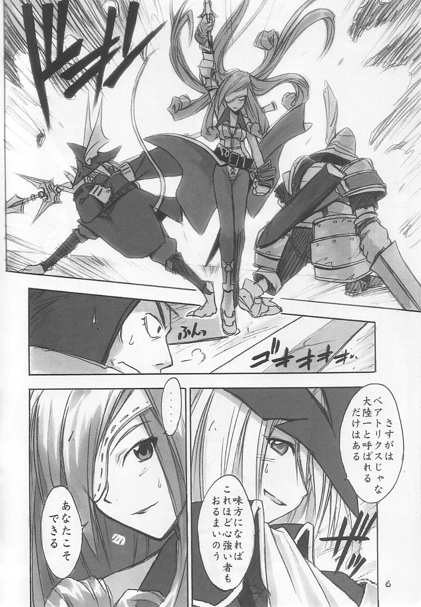 (C61) [Cu-little2 (Beti, MAGI)] FF Ninenya Kaiseiban (Final Fantasy IX) page 5 full