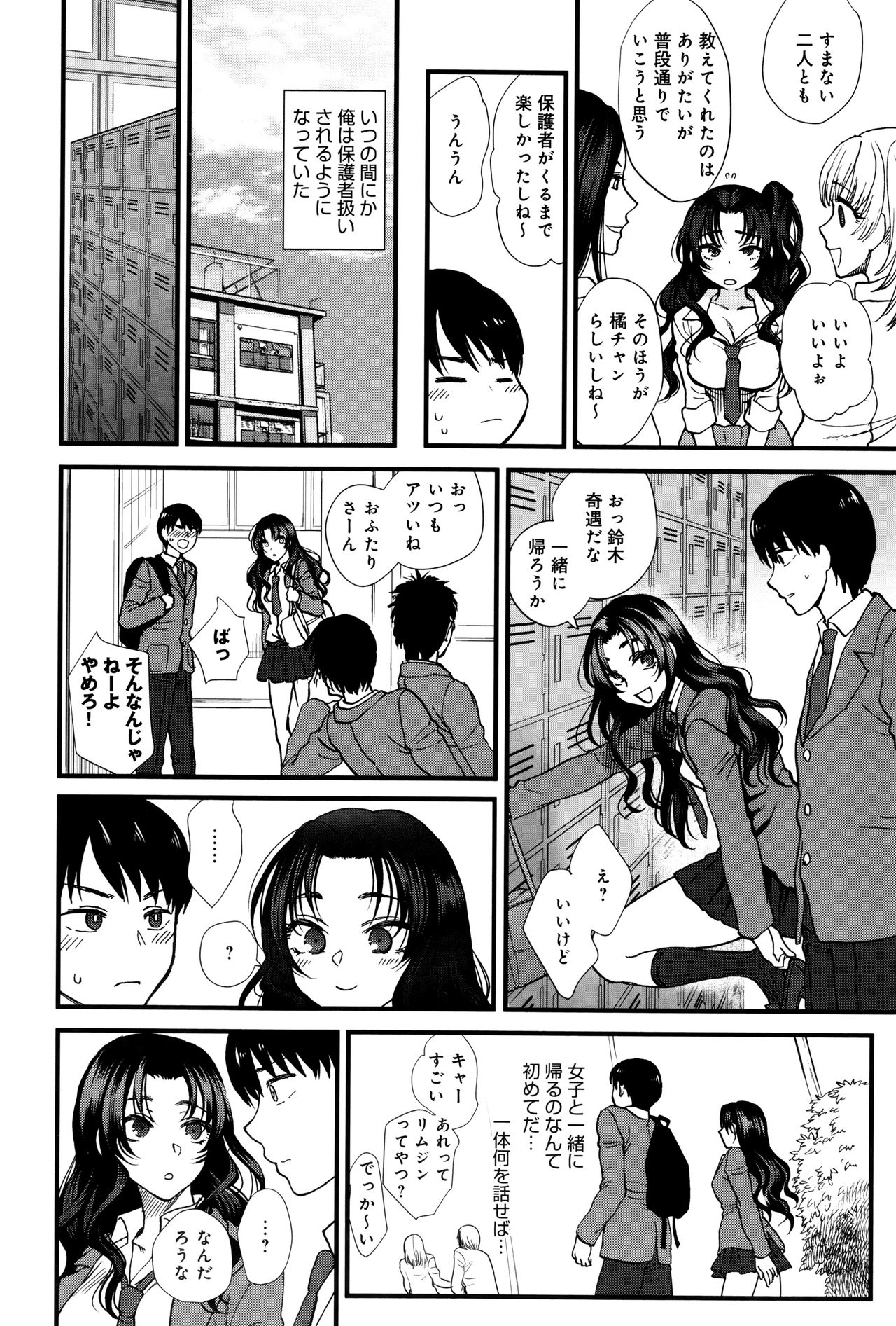 [Syoukaki] Yawaraka na Taion page 17 full