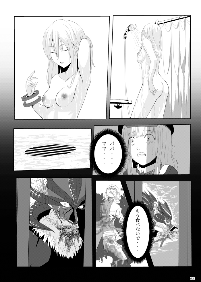 [G PEN (Feccso)] COMPULSION EATER (God Eater) [Digital] page 7 full