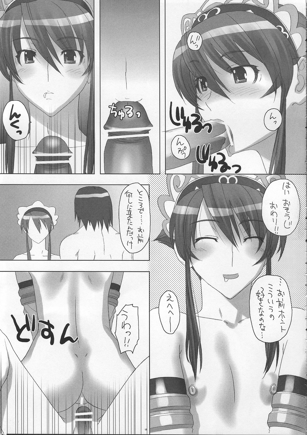 [Milk Hall (Kansuke)] SPRING STORM (SOULCALIBUR) page 14 full