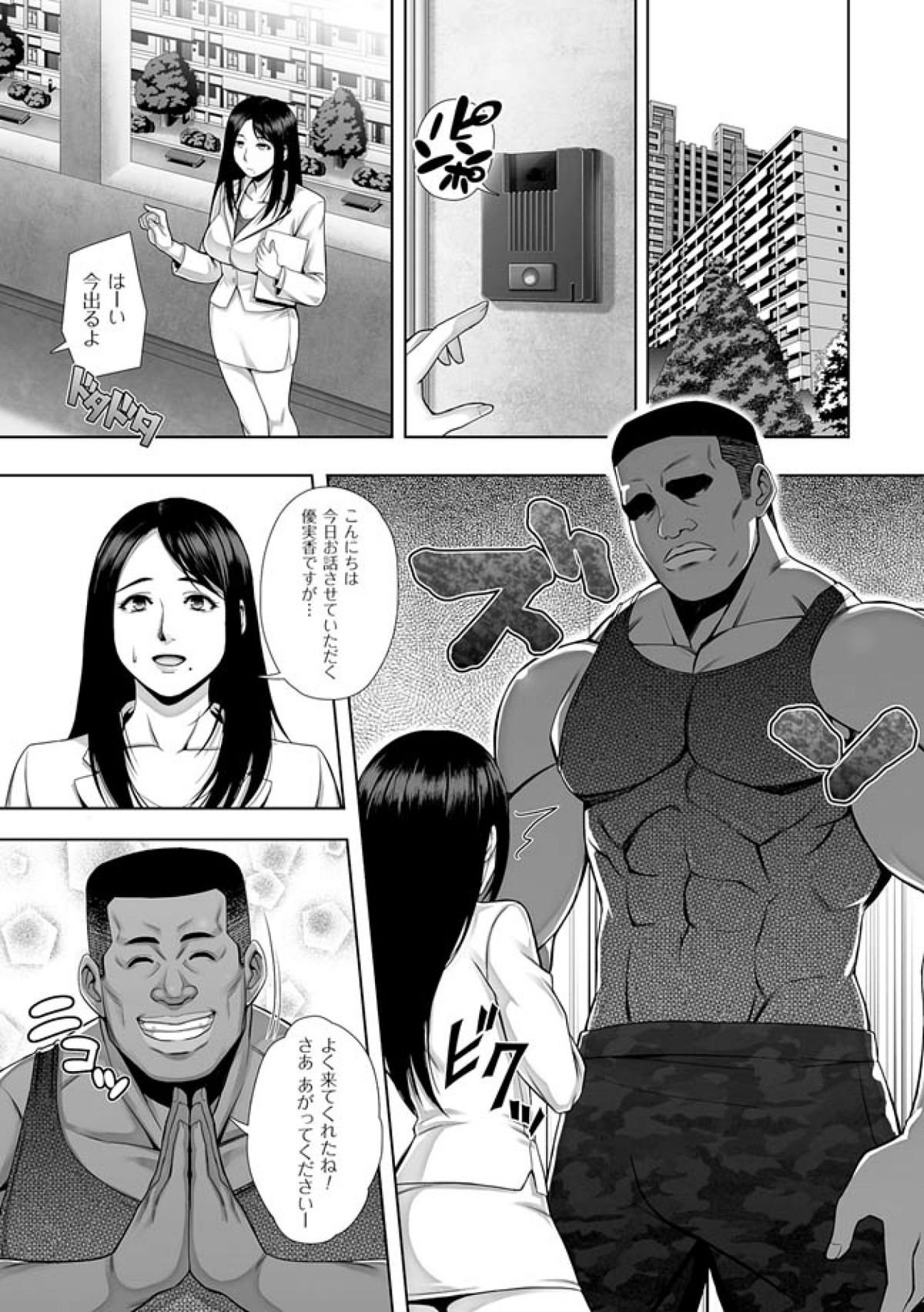 [Nekomaru, Gozen Reiji] Harami Tsuma -- Shikkoku no Yajuu ni Miirareta Shiroki Yawahada -- Comic-Han Dai 1-wa page 5 full