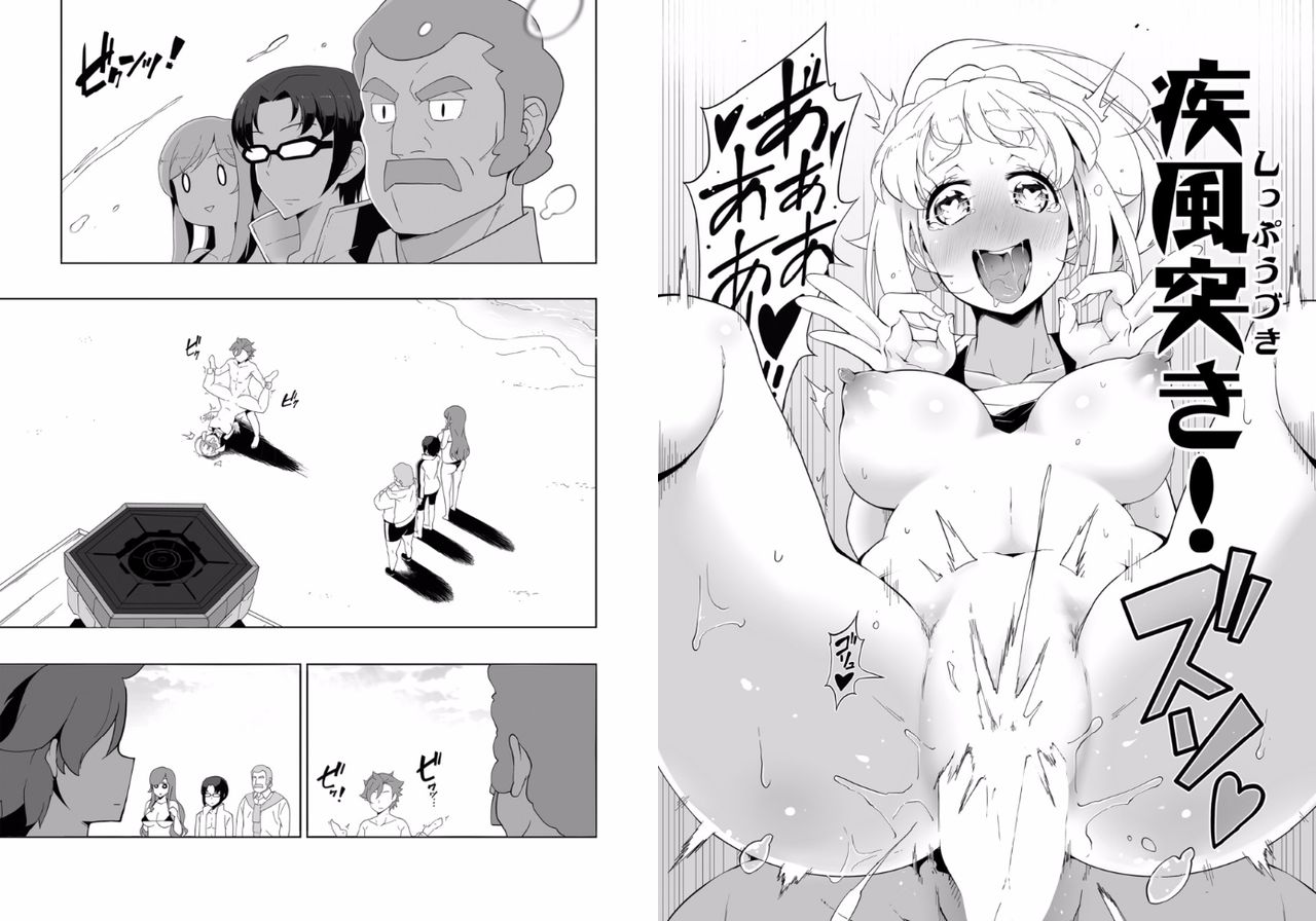 [Service Heaven (Hayashi)] Gundam Build Fighters Try MIX MILK (Gundam Build Fighters Try) [Digital] page 4 full