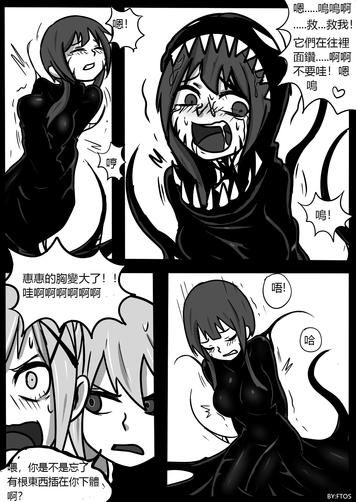 SHE VENOM【PIXIV】BY:BLACKFTOS page 48 full