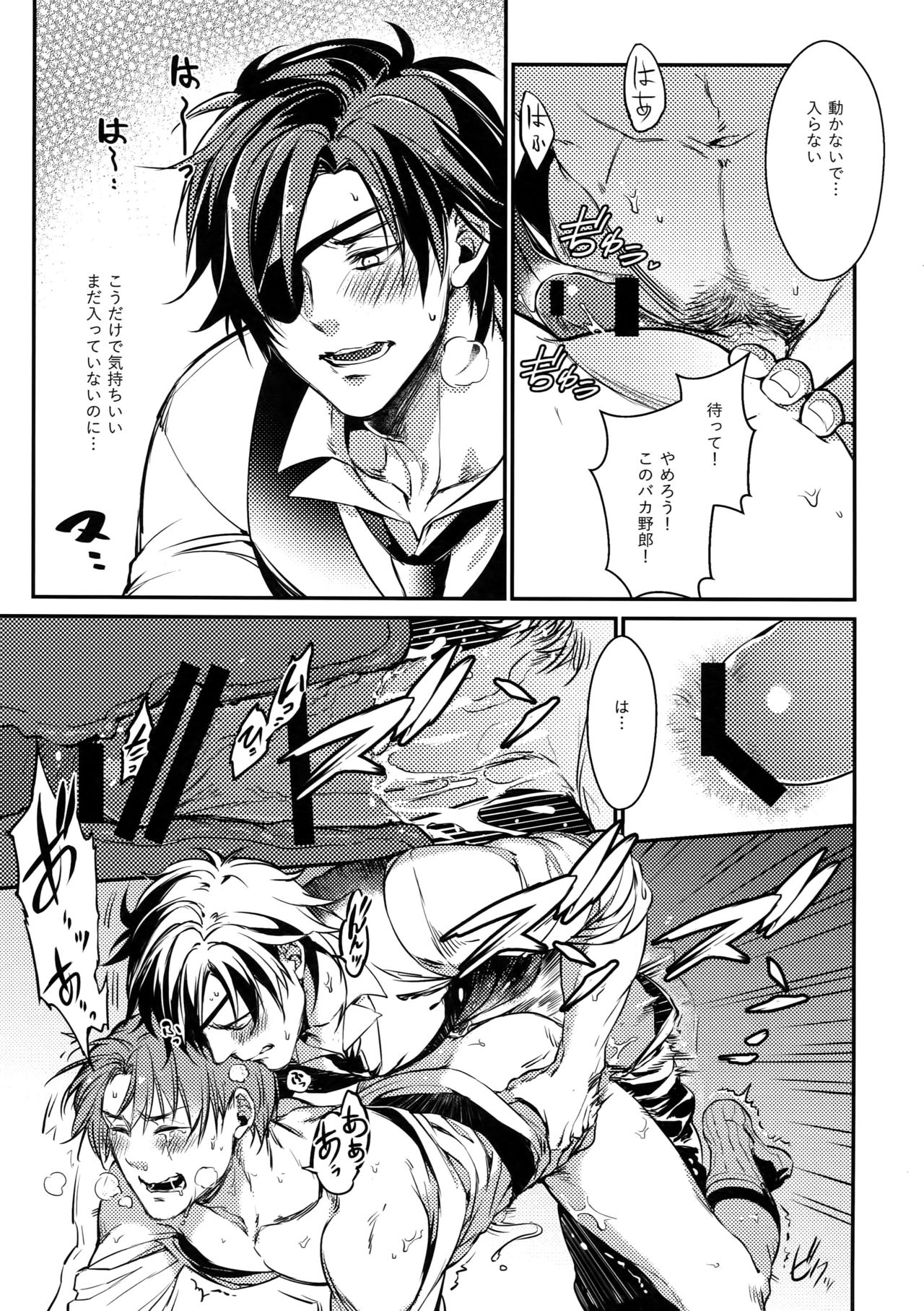 (Hyattou Ryouran ~Kimi no Heart o Shirahadori~ San) [Candy-ya (Soul)] Chouyanoen (Touken Ranbu) page 22 full