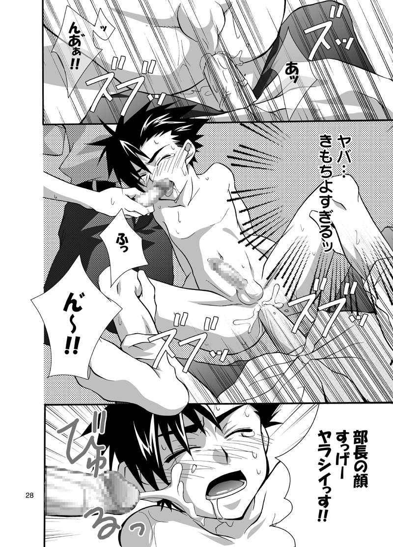 (Shotaket 9) [Panda 4gou (Shima Kyousuke)] Daisukeiro + Saeharairo (D.N.Angel) page 27 full