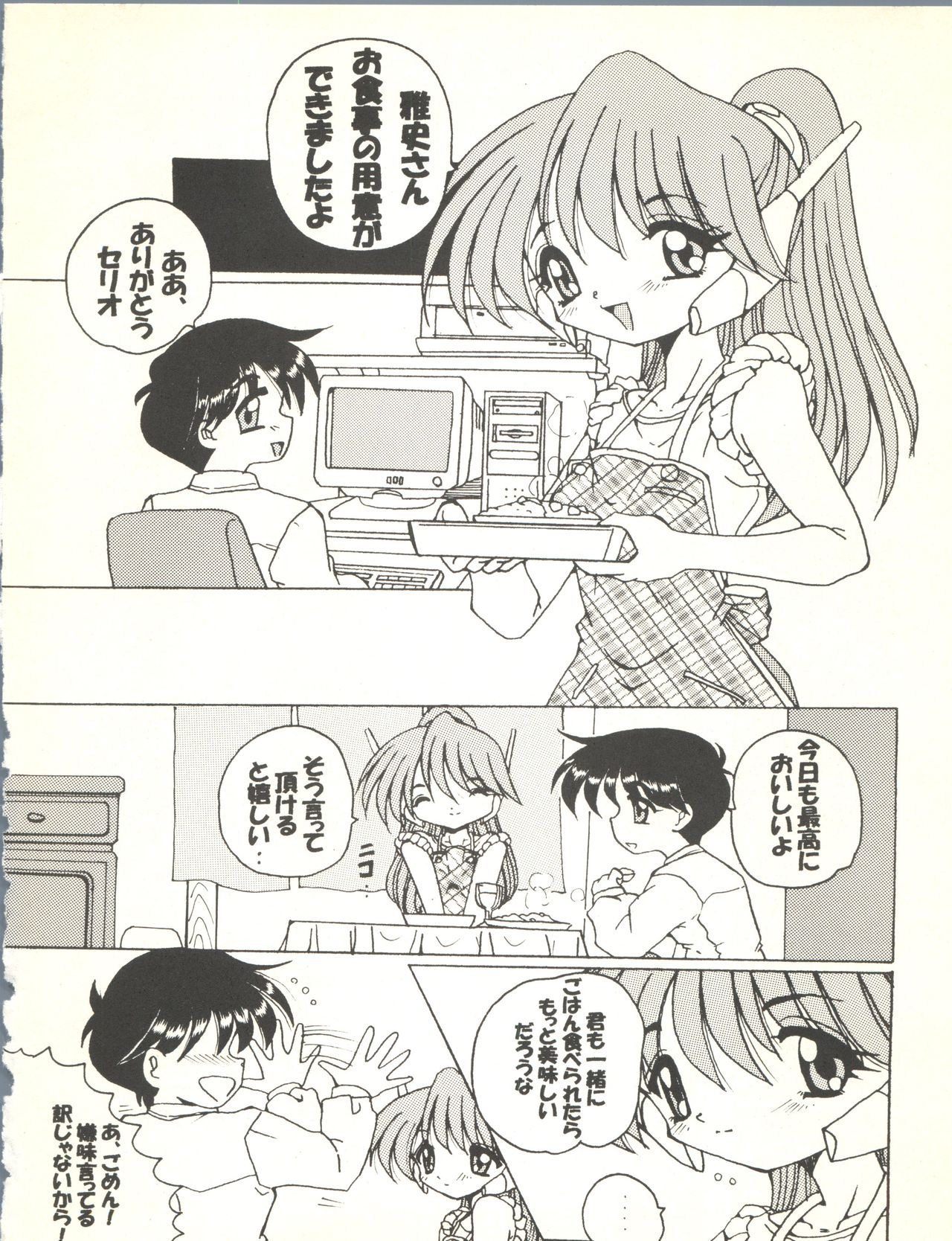 (C59) [Shinanoya (YAMA)] V-TIC 19 (To Heart) page 4 full