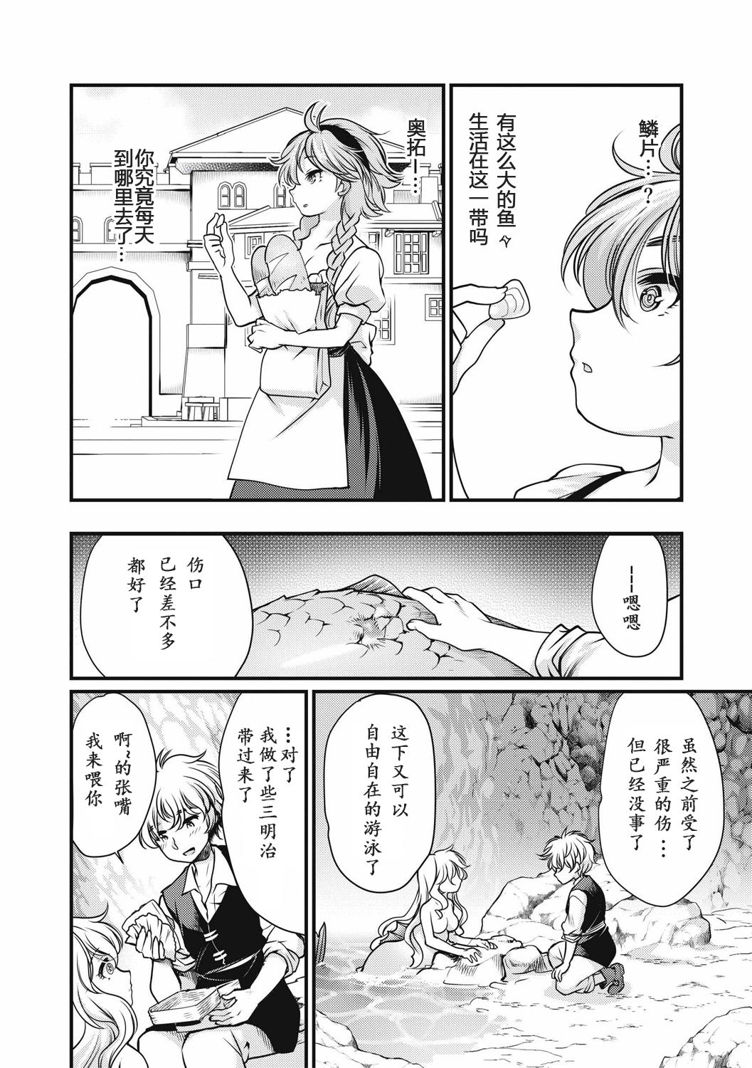 [Silhouette Sakura] Sirena (EROGROS Vol. 4) [Chinese] [萌紋个人汉化] [Digital] page 8 full