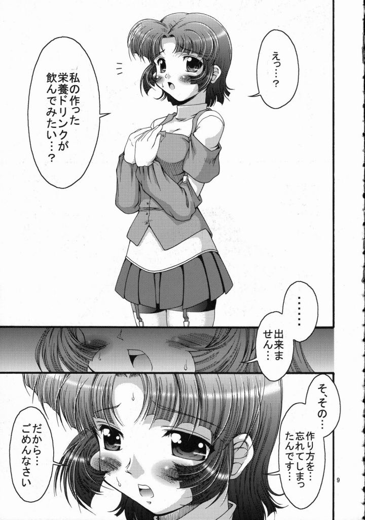 (C71) [FESTA. (Yoshitani Motoka)] X-ha Shiru o Tanoshimu (Super Robot Wars) page 8 full