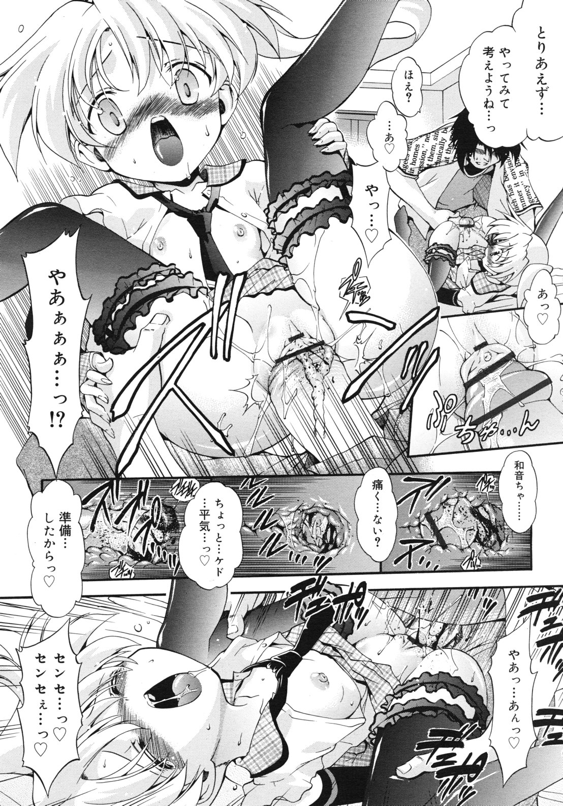 COMIC RiN 2012-02 page 42 full