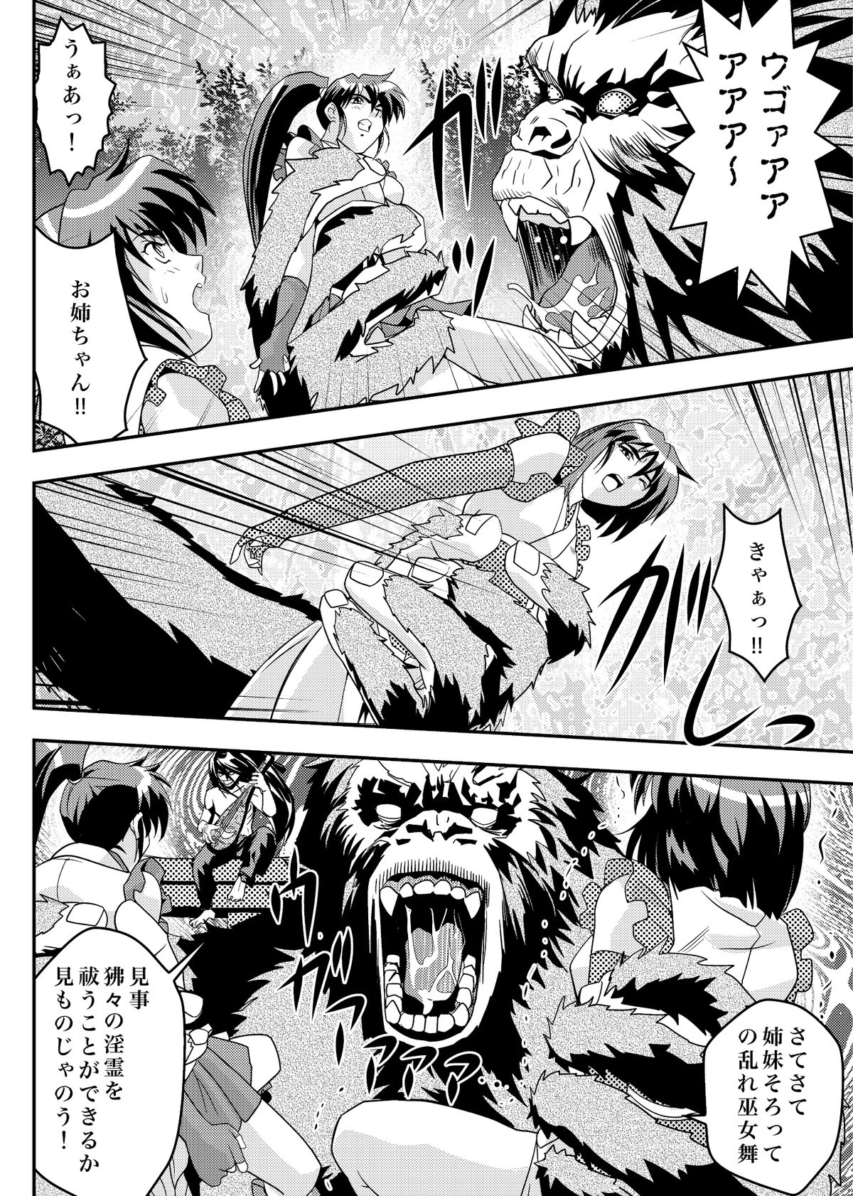 [Senbon Torii] FallenXXangeL9 Ingeki no Ai to Mai (Inju Seisen Twin Angel) [Digital] page 10 full
