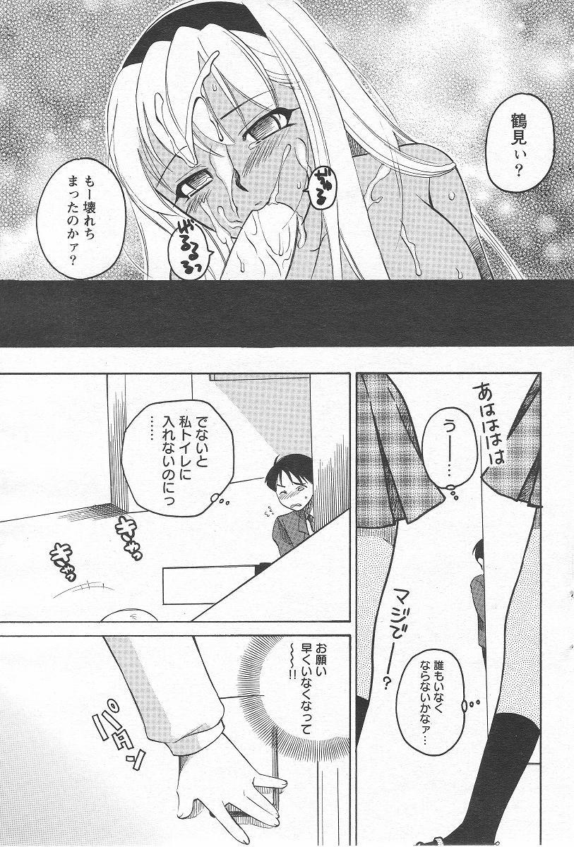 Megumi_Ureshino_-_Kanoujo_no_Karada page 25 full