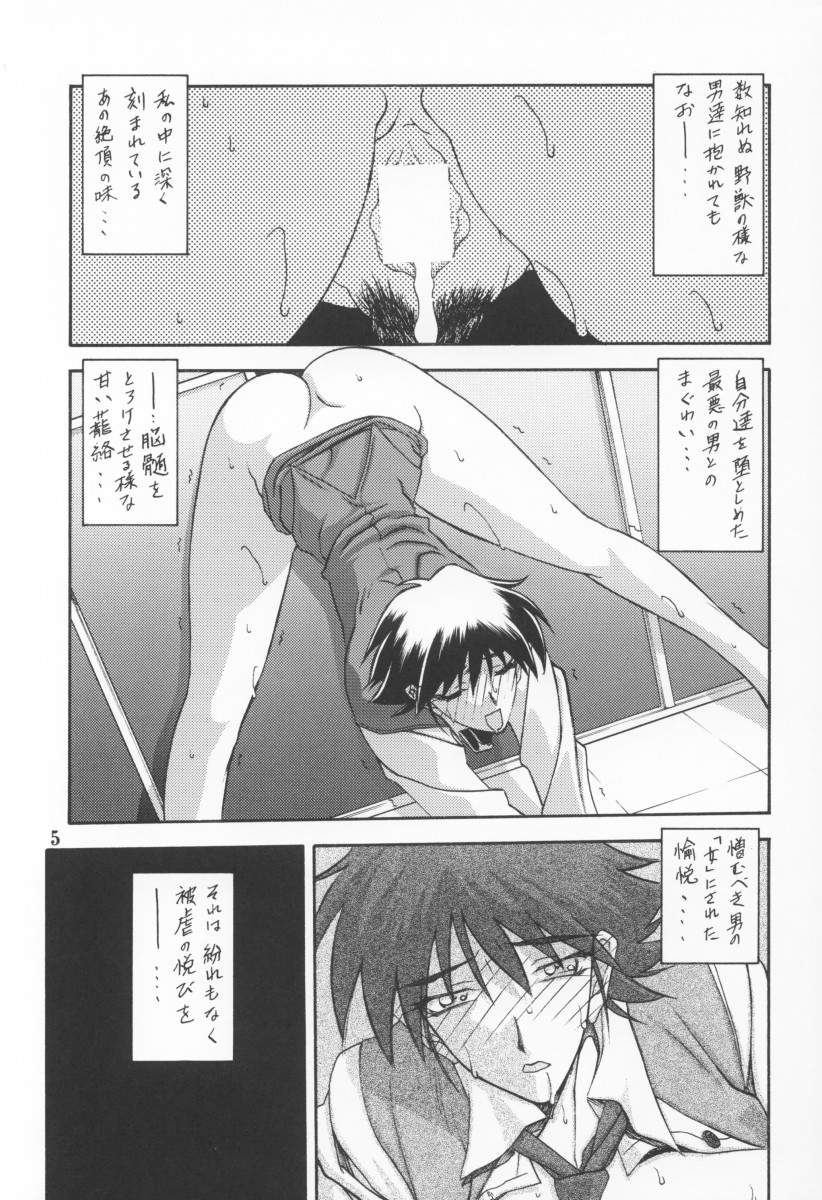 (C64) [Sankaku Apron (Sanbun Kyoden, Umu Rahi)] Yuumon no Hate Ku page 3 full