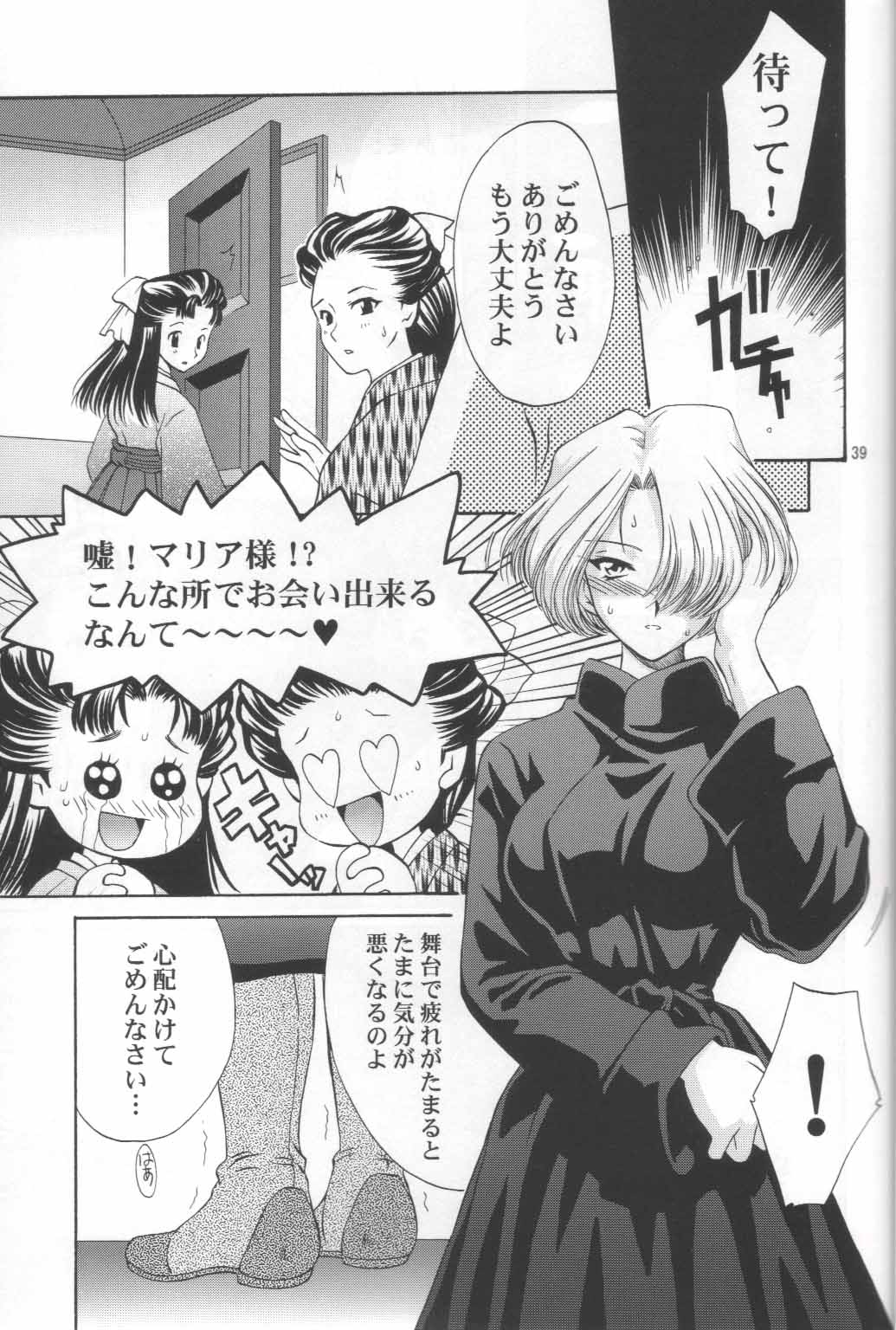 (C62) [U.R.C (MOMOYA SHOW-NEKO)] Maria-san no Yuuutsu | The Melancholy of Maria (Sakura Taisen) page 40 full