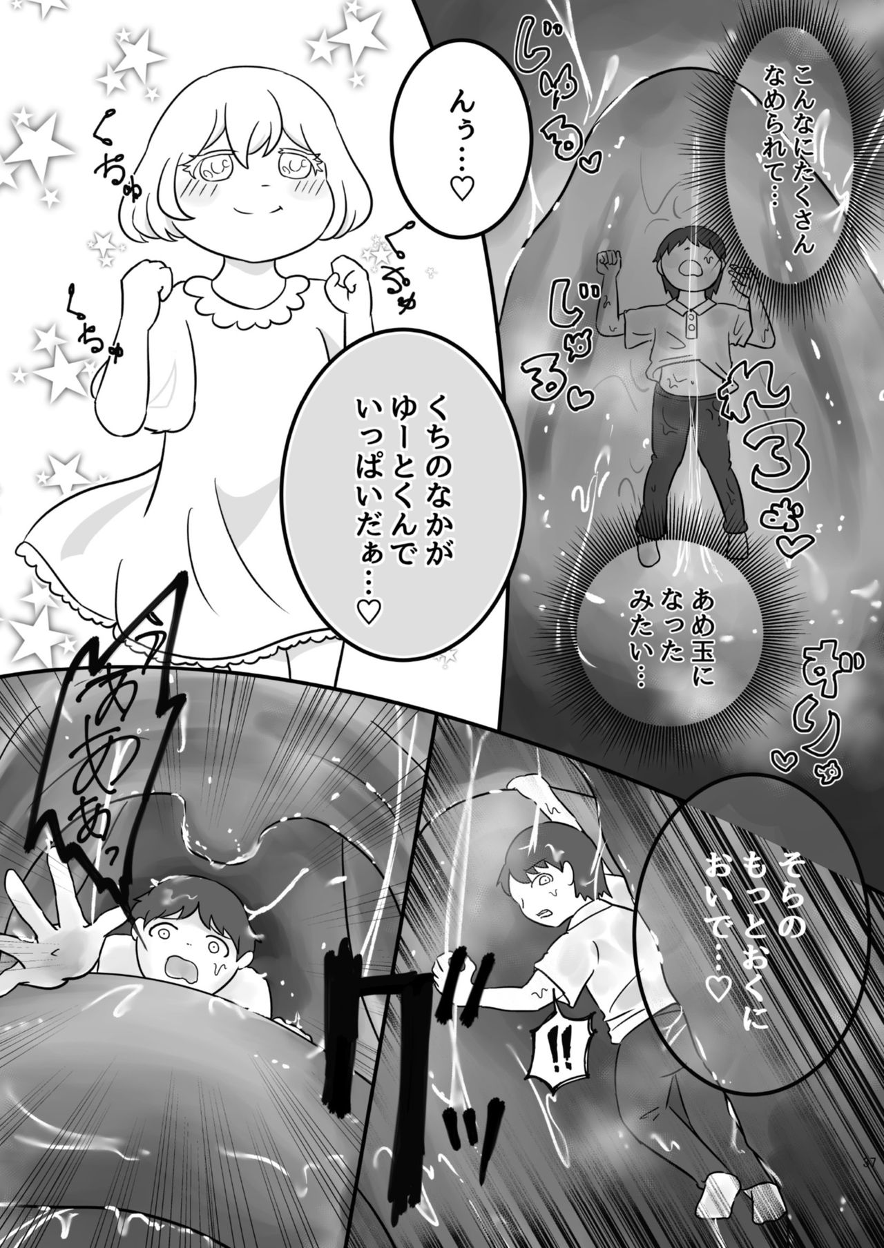 [Chounaikai (Various)] Chounai Kaishi [Digital] page 37 full