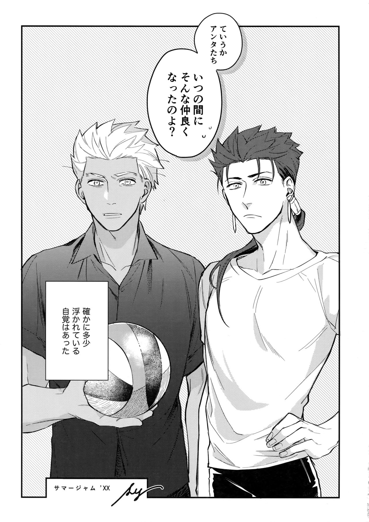 (Dai 15-ji ROOT4to5) [Various (Various)] Summer Report (Fate/Grand Order) page 16 full