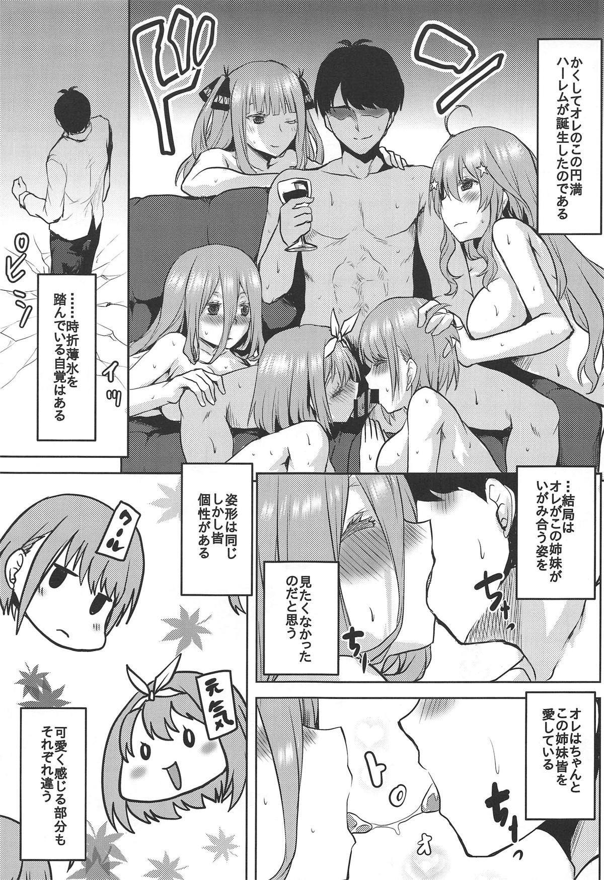 (COMIC1☆15) [Omodume (Kushikatsu Koumei)] Omodume BOX 46 (Gotoubun no Hanayome) page 10 full