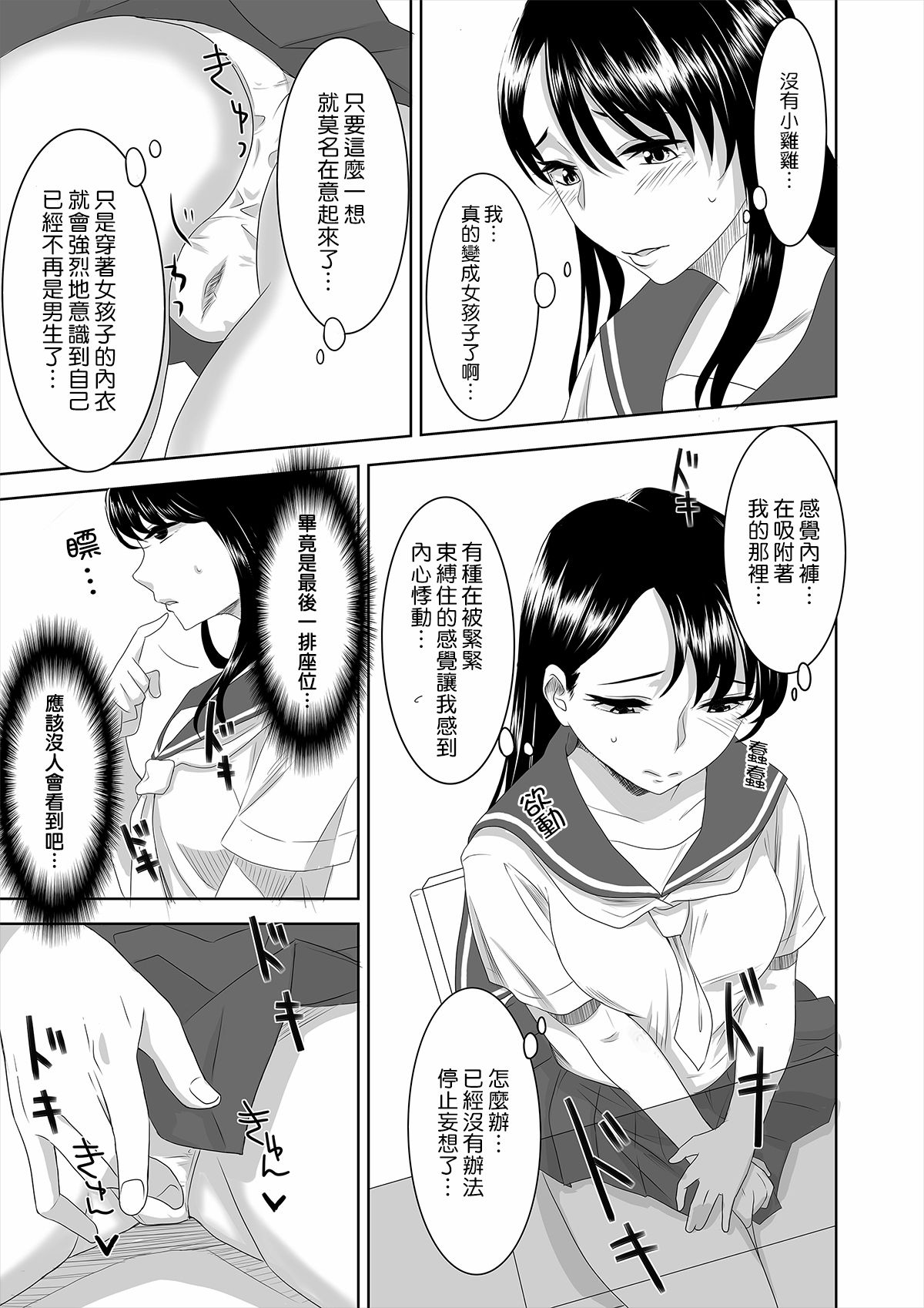 [Marialite] Youkoso! Asakuni Jinja e [Chinese] [熊崎玉子汉化组] page 13 full