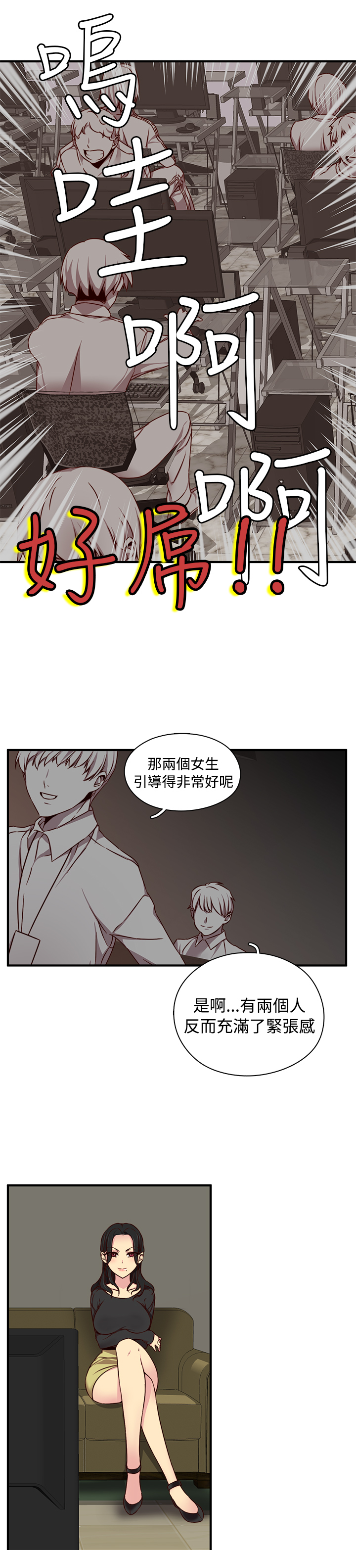 [Dasum & Puutaro] H-Campus H校园<第2季> ch.41-46 (chinese) page 19 full