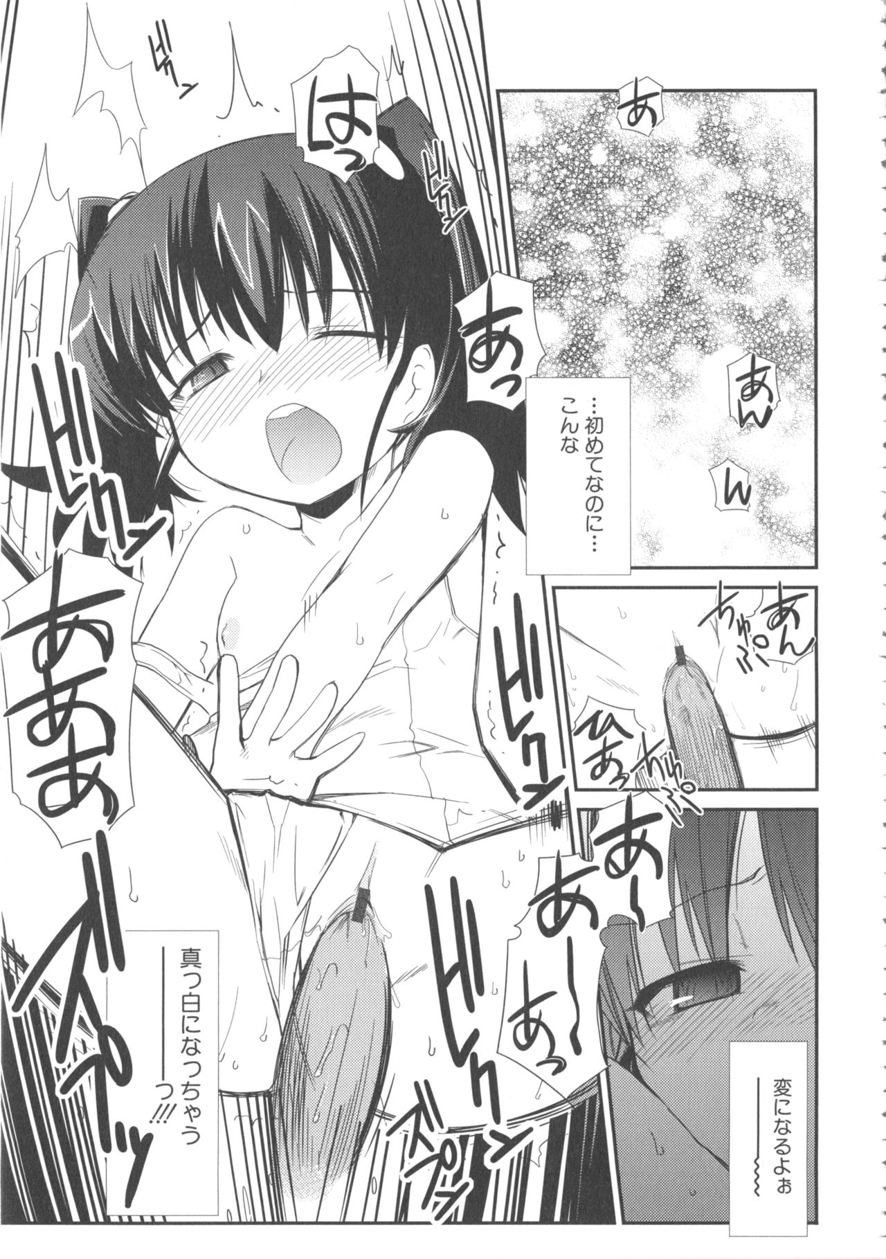 [Anthology] MOMOPAN 10 [Sukumizu Kui 2] page 23 full