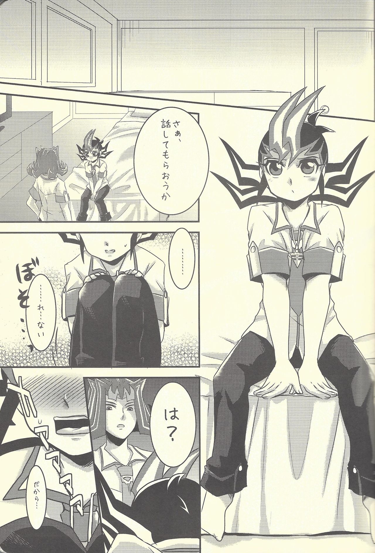 (SPARK7) [Gyunyu-Gekijo (Gyunyu)] Moshikashite Shark to no Kiss ga Suki na Ore wa Ecchi Nano kamo Shirenai! (Yu-Gi-Oh! Zexal) page 14 full