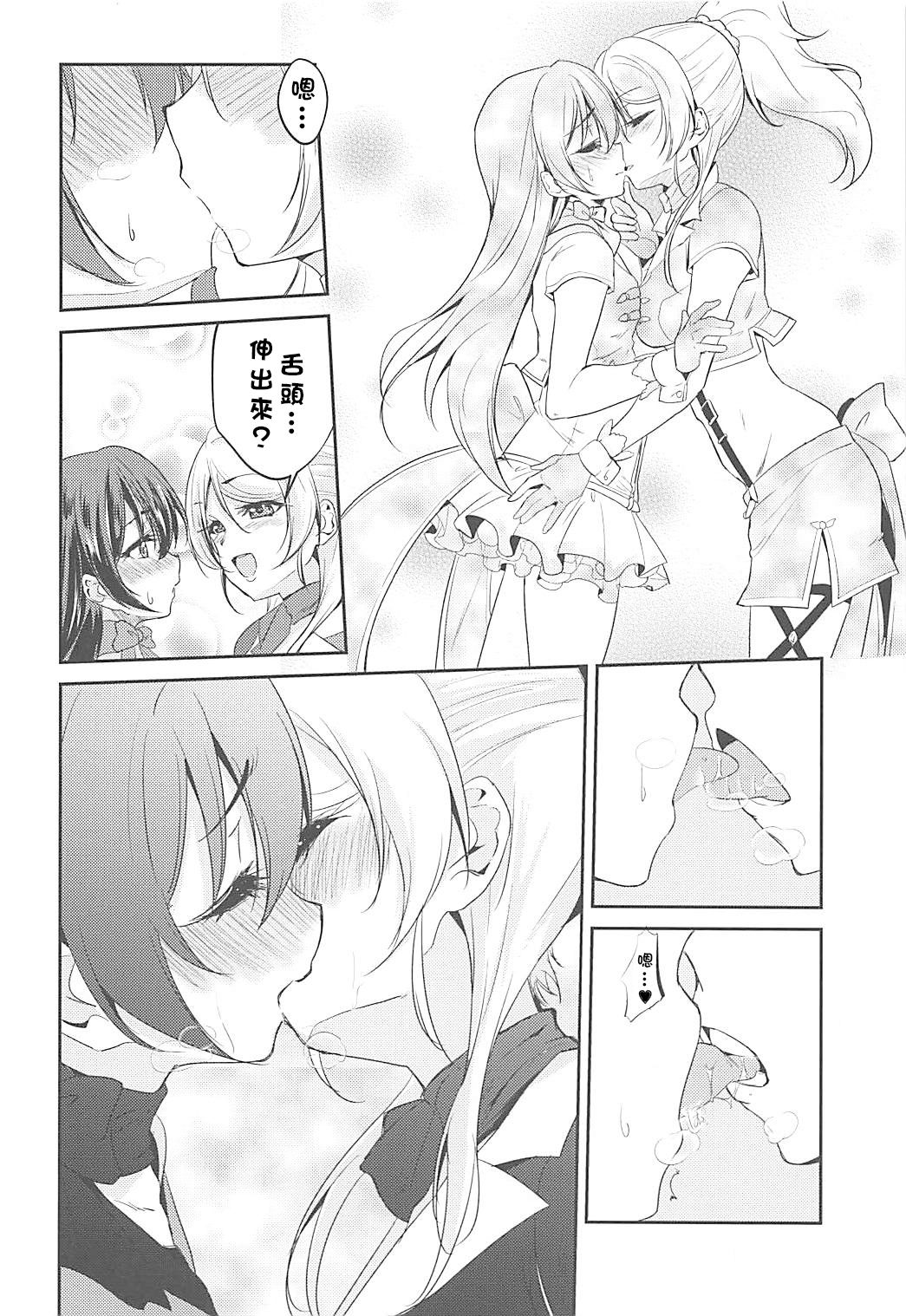 (C94) [Stratosphere (Urutsu)] VIRGIN FLIGHT (Love Live!) [Chinese] [北京神马个人汉化] page 22 full