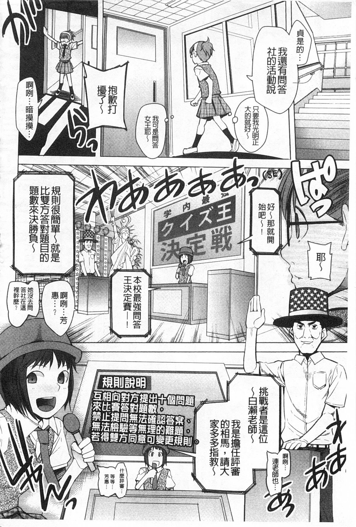 [Kawasaki Tadataka] A to E no Aida | 情與慾間的縫隙 [Chinese] page 25 full