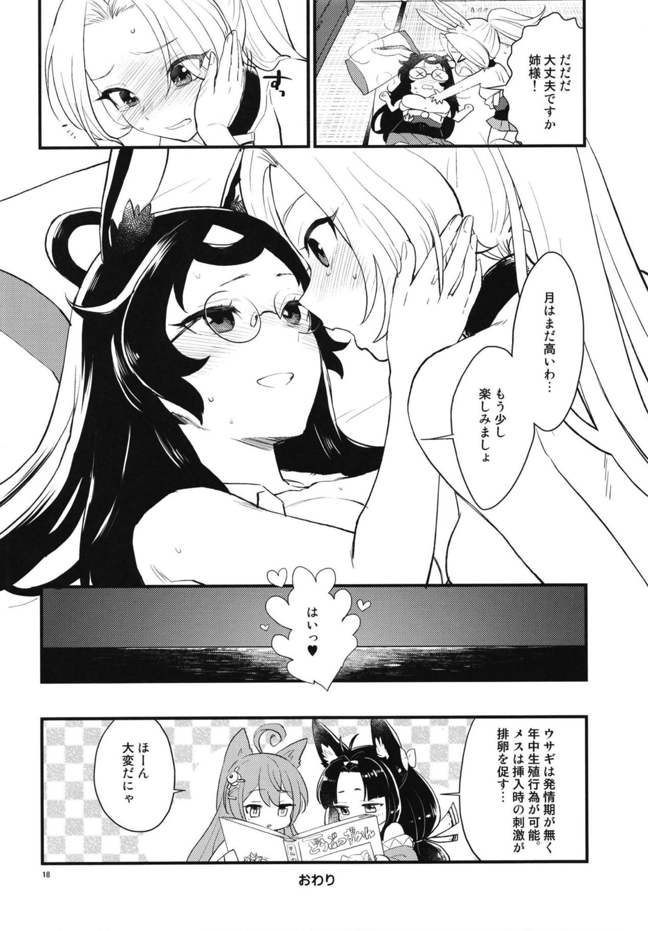 (AzuLan Musou 3) [Imobatake (Bareisho)] Mental Cube Jikken ni Okeru Jiko Narabi ni Higai Houkokusho (Azur Lane) page 17 full