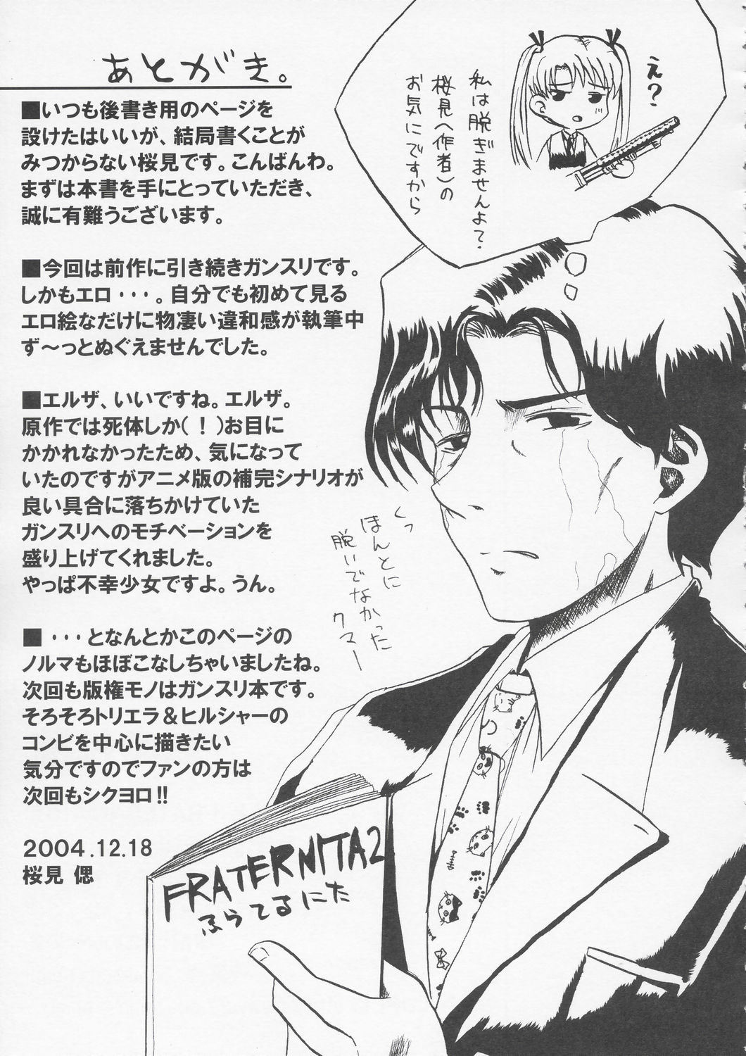 (C67) [Cyberia (Sakurami)] Fraternita 02 (Gunslinger Girl) page 32 full