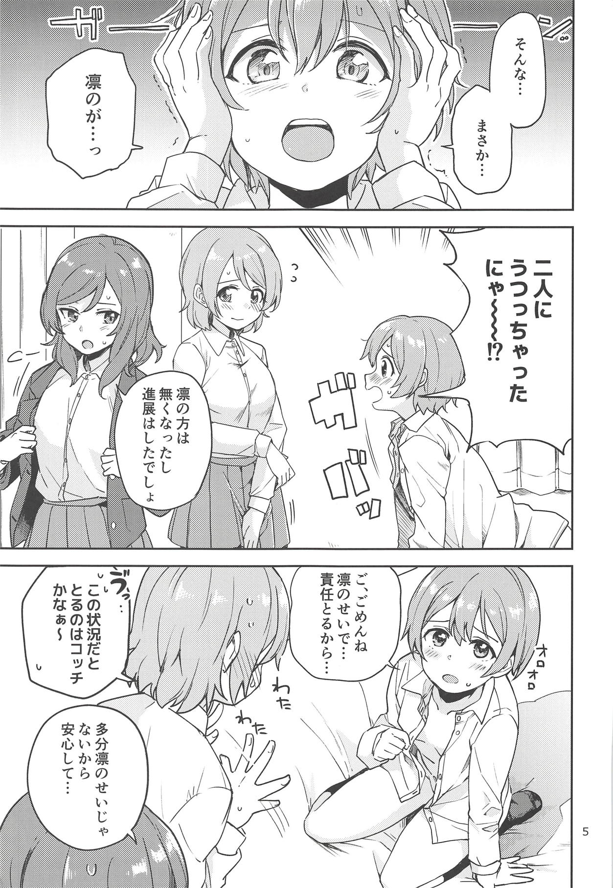 (C94) [Kurocan (Itsuki Kuro)] Rin no Mondai Kakusanchuu! (Love Live!) page 4 full