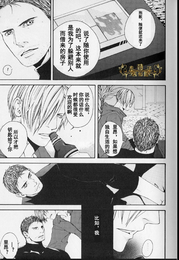 生化危机：终结 [中文] page 12 full